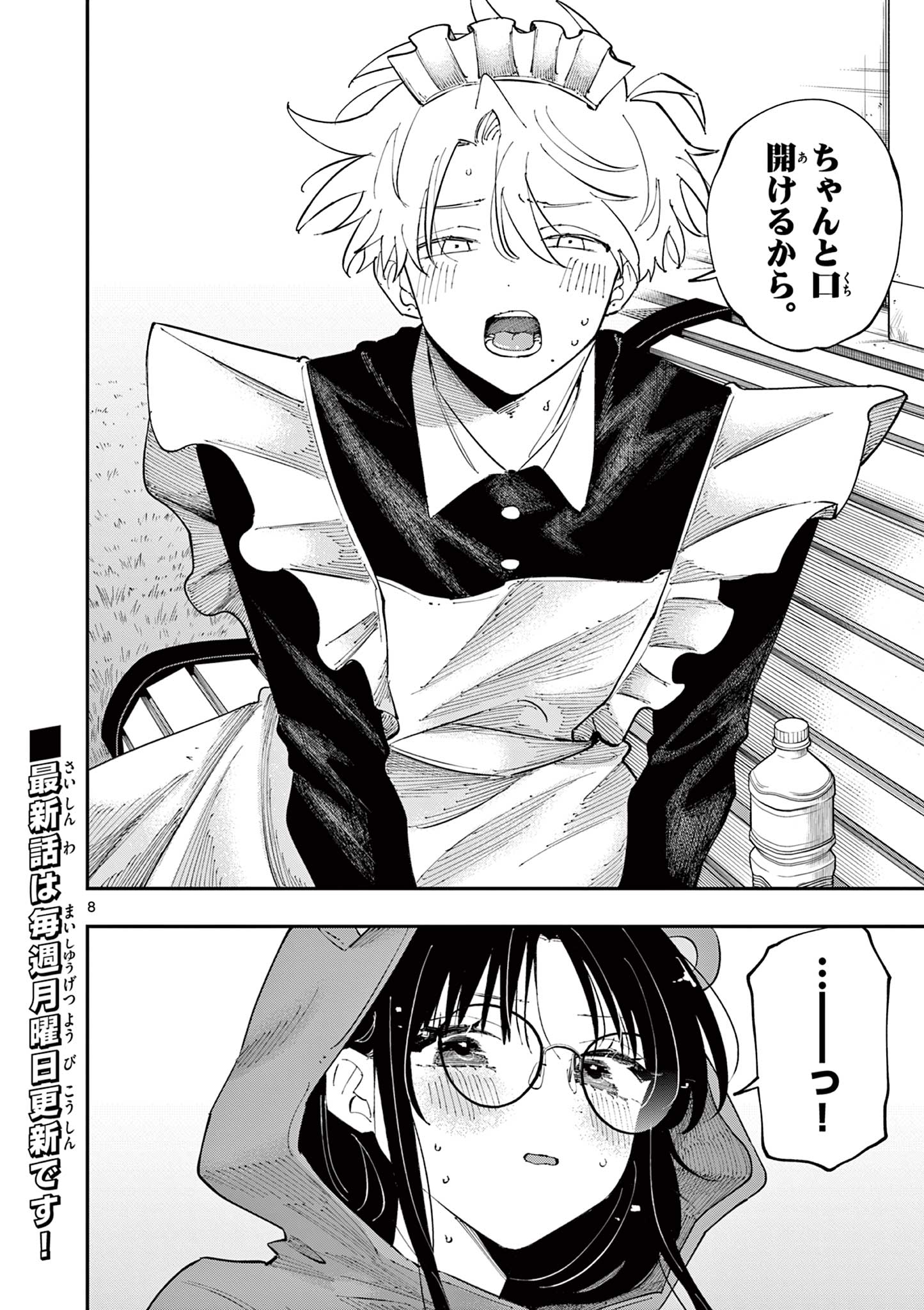 となりの席のヤツがそういう目で見てくる Chap 28 - Next Chap 29