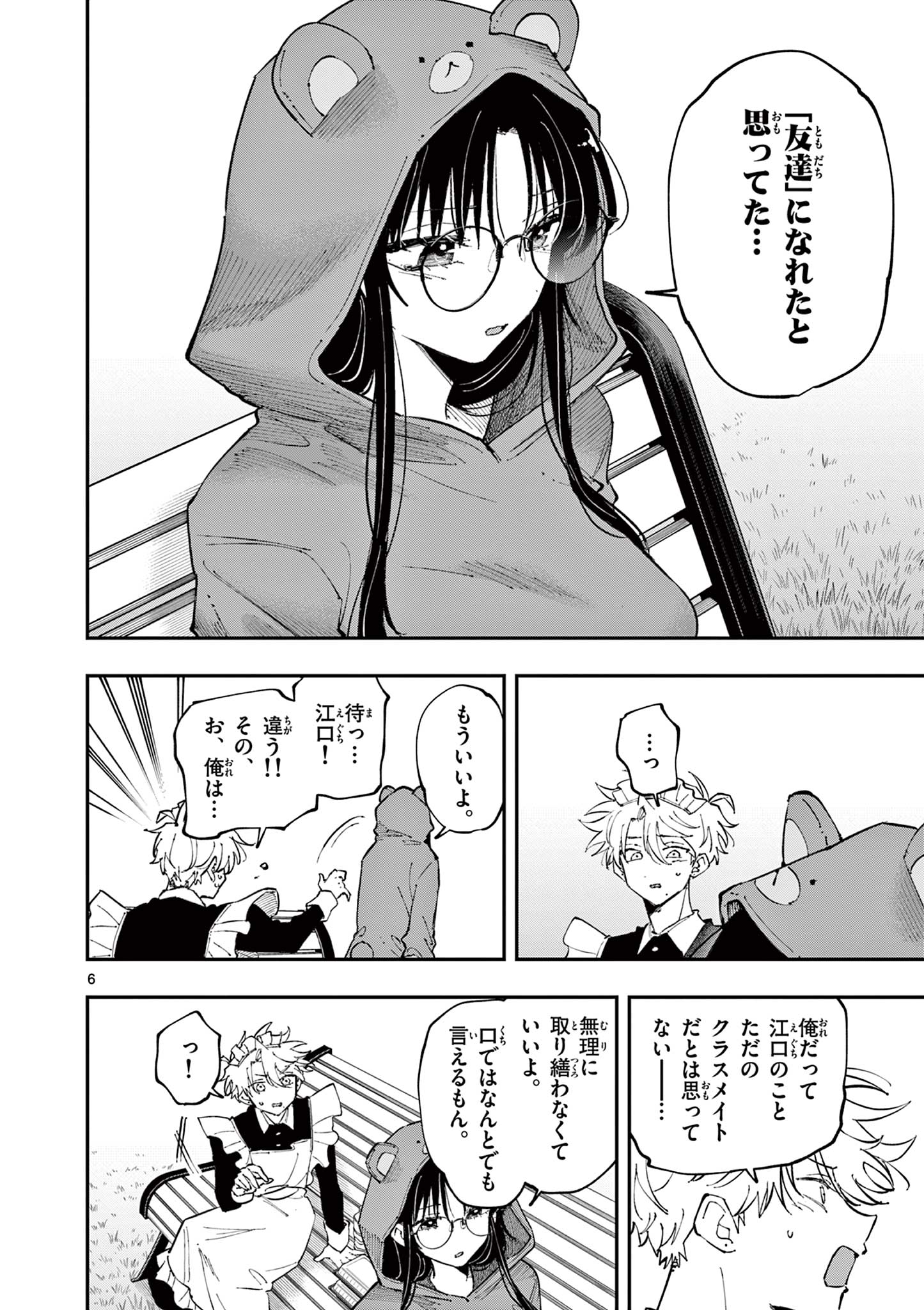 となりの席のヤツがそういう目で見てくる Chap 28 - Next Chap 29