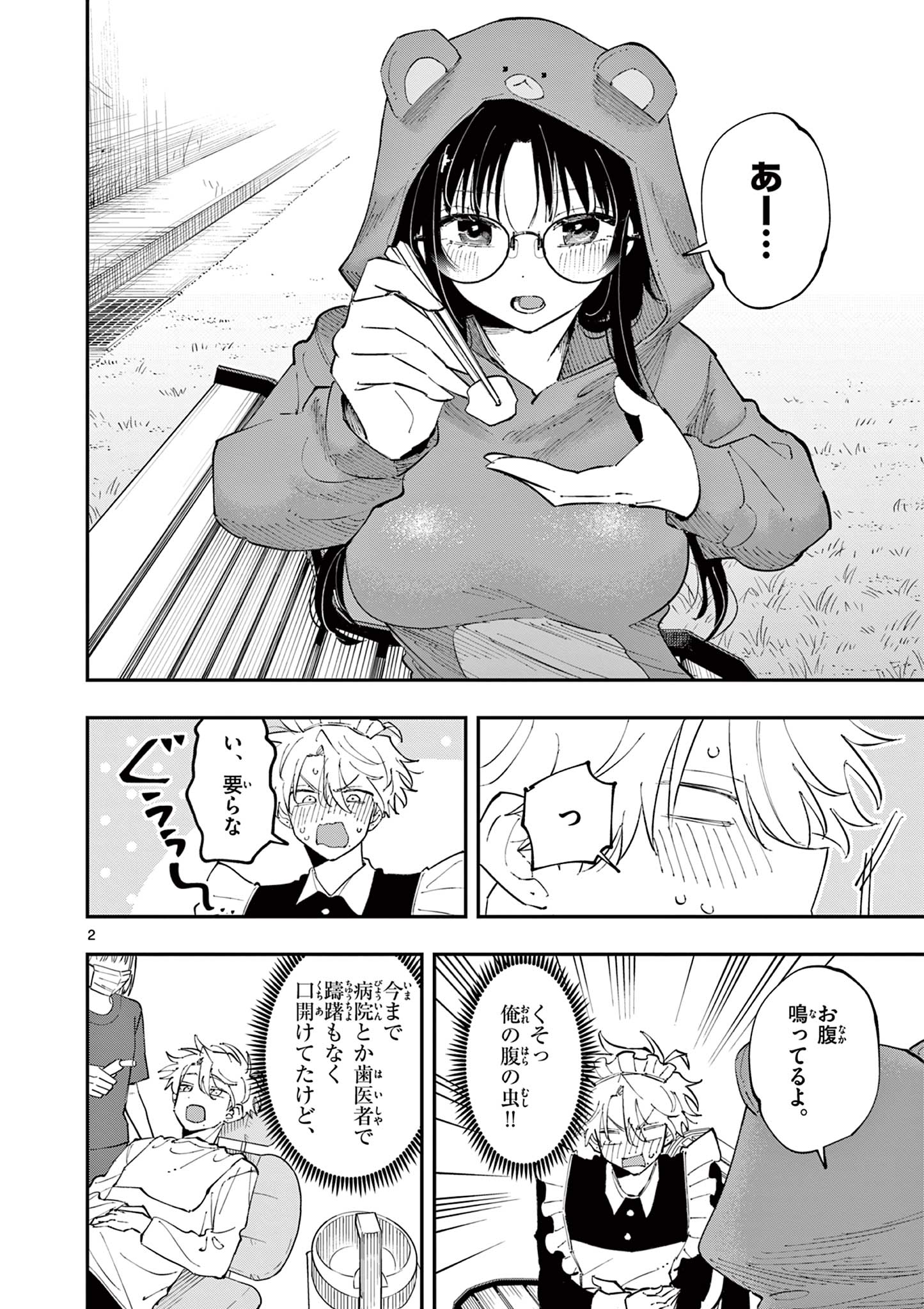 となりの席のヤツがそういう目で見てくる Chap 28 - Next Chap 29