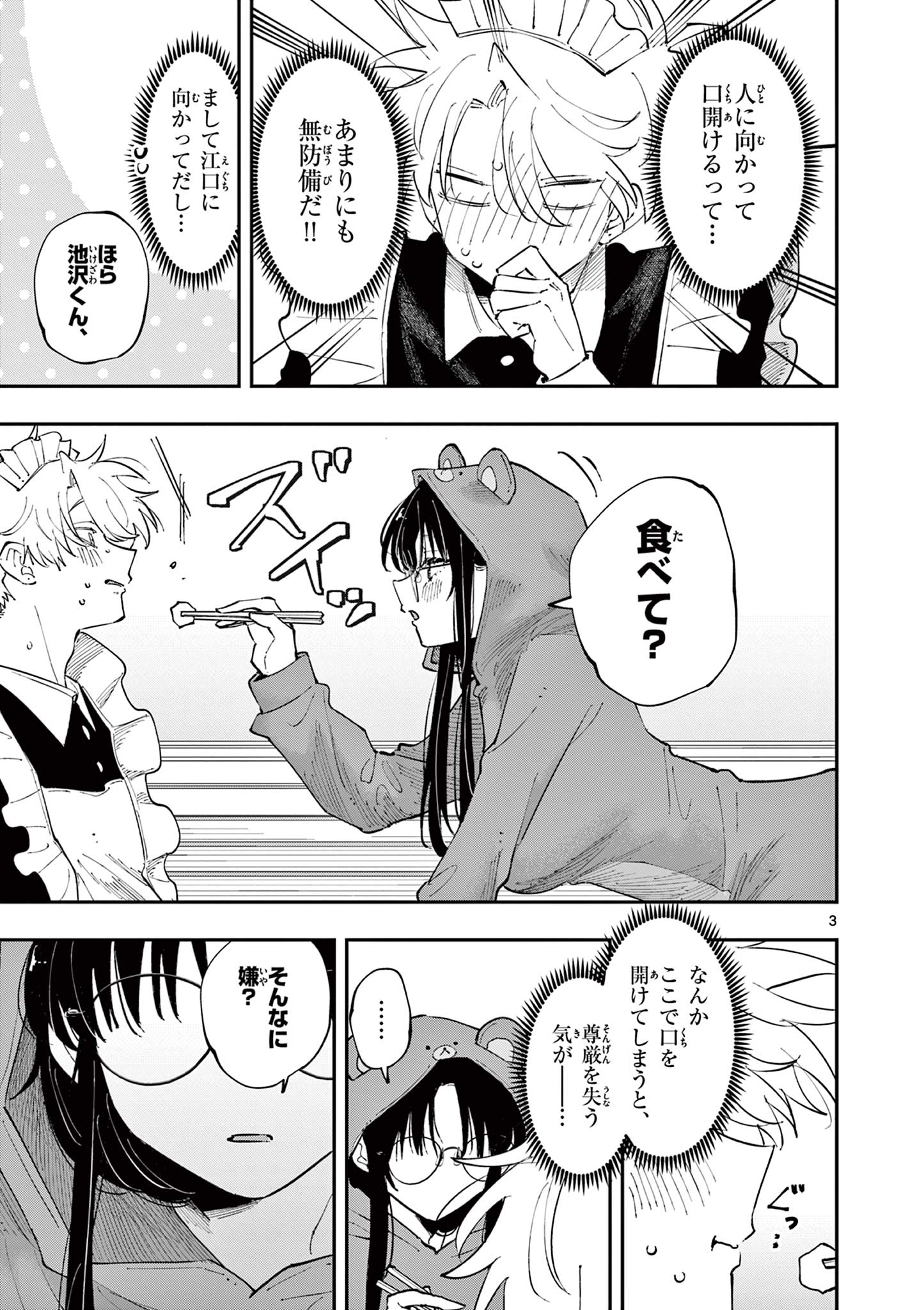 となりの席のヤツがそういう目で見てくる Chap 28 - Next Chap 29