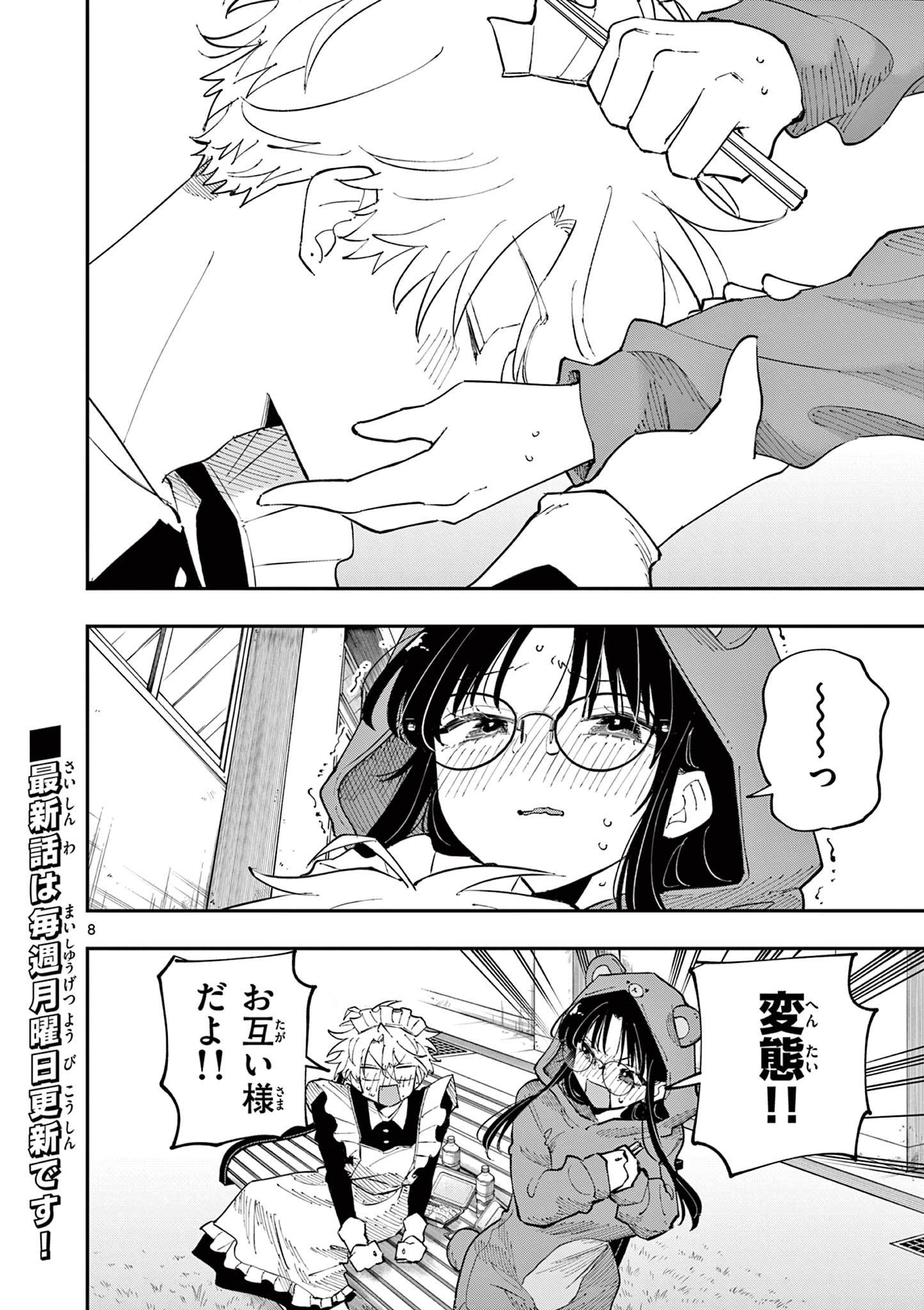 となりの席のヤツがそういう目で見てくる Chap 29 - Next Chap 30