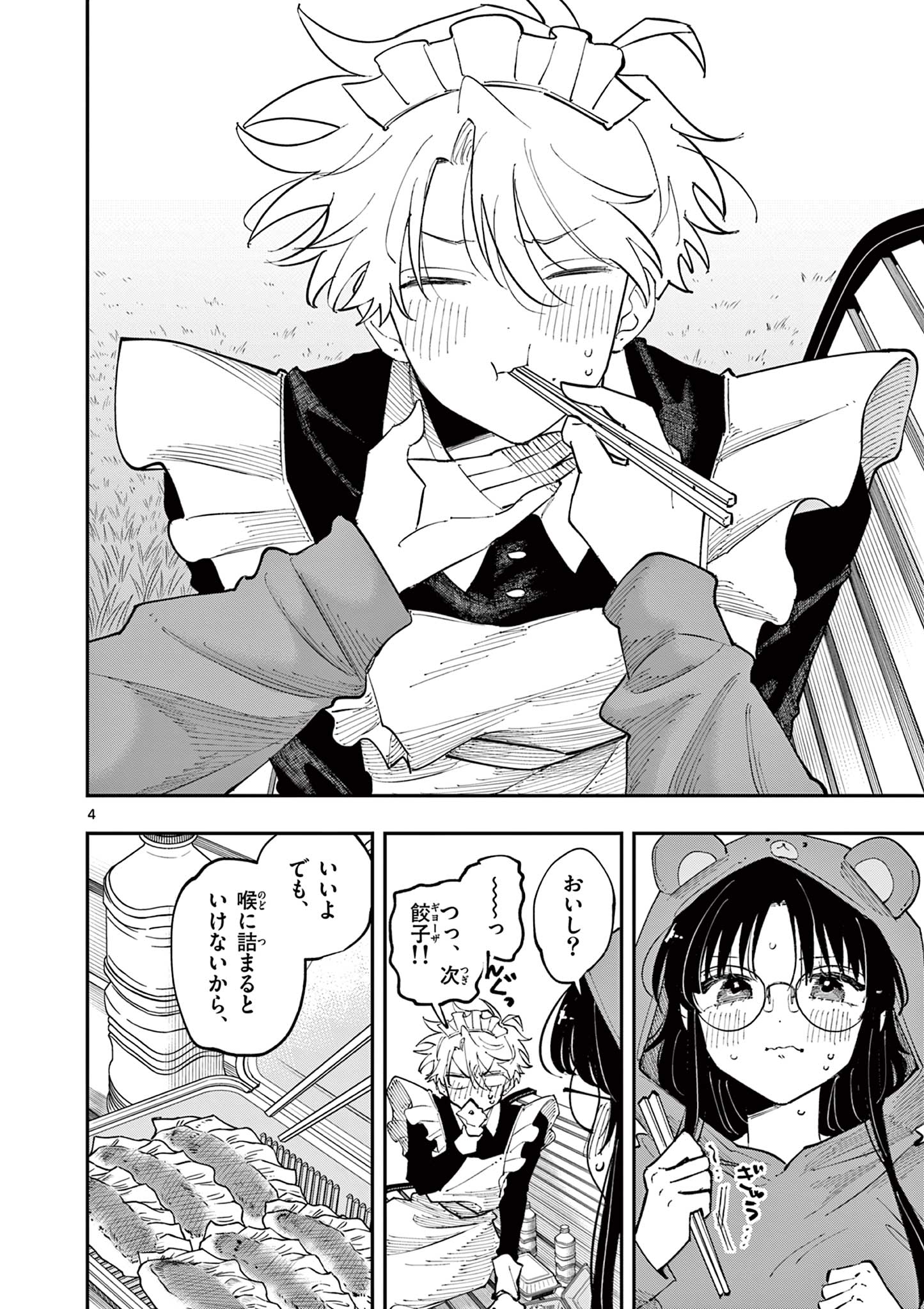 となりの席のヤツがそういう目で見てくる Chap 29 - Next Chap 30