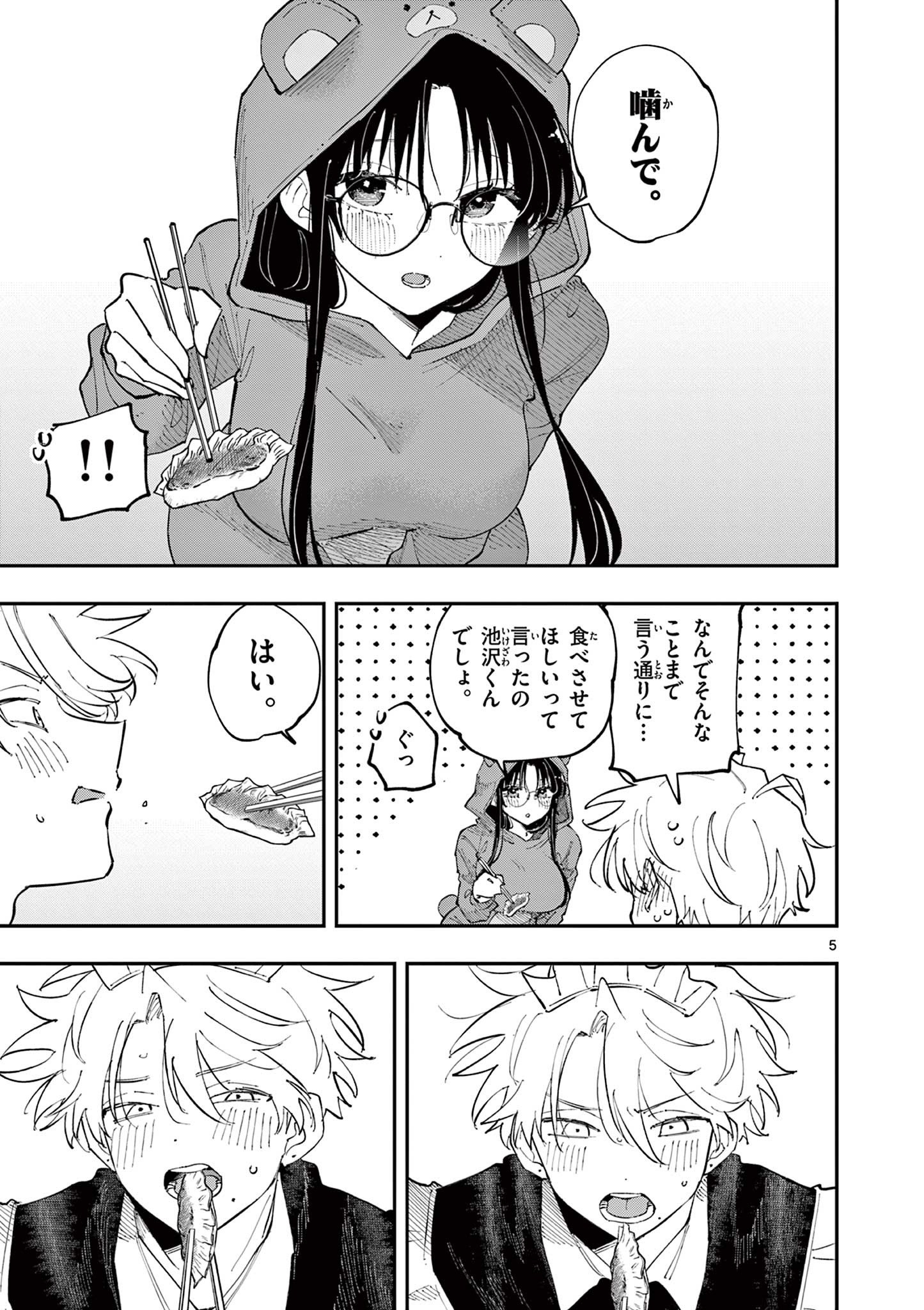 となりの席のヤツがそういう目で見てくる Chap 29 - Next Chap 30