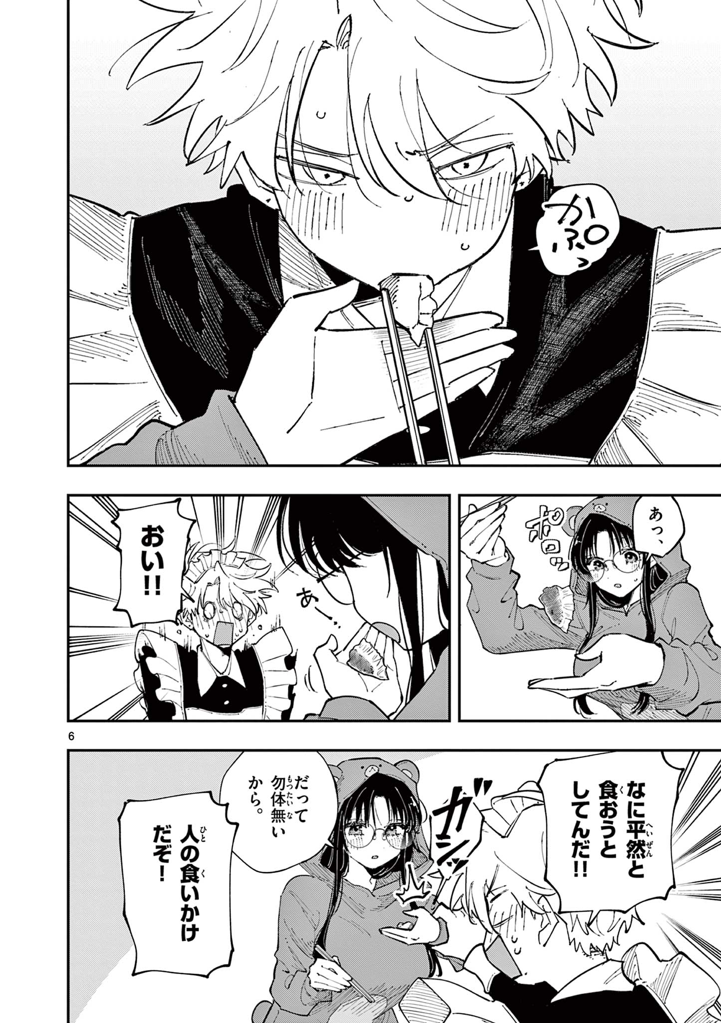 となりの席のヤツがそういう目で見てくる Chap 29 - Next Chap 30