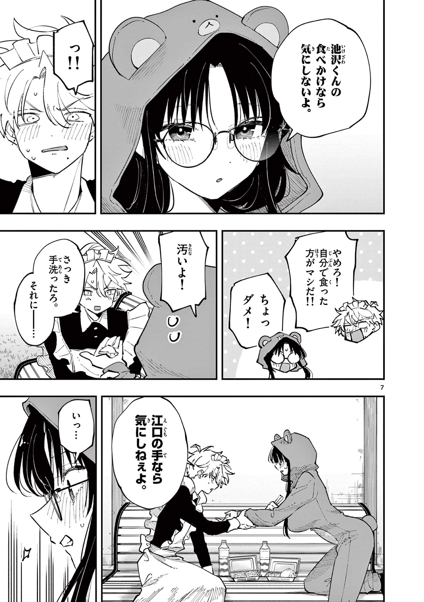 となりの席のヤツがそういう目で見てくる Chap 29 - Next Chap 30
