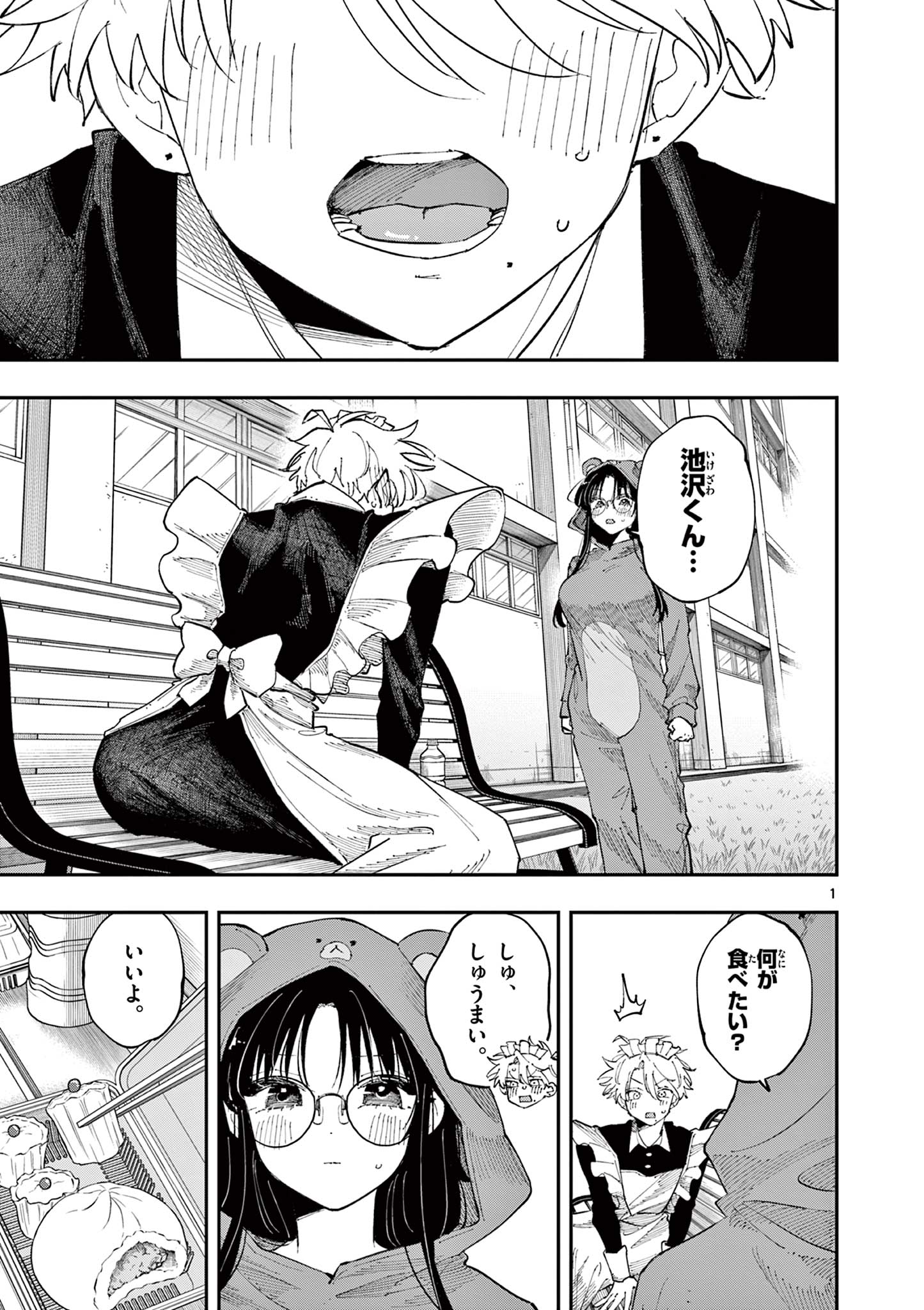 となりの席のヤツがそういう目で見てくる Chap 29 - Next Chap 30
