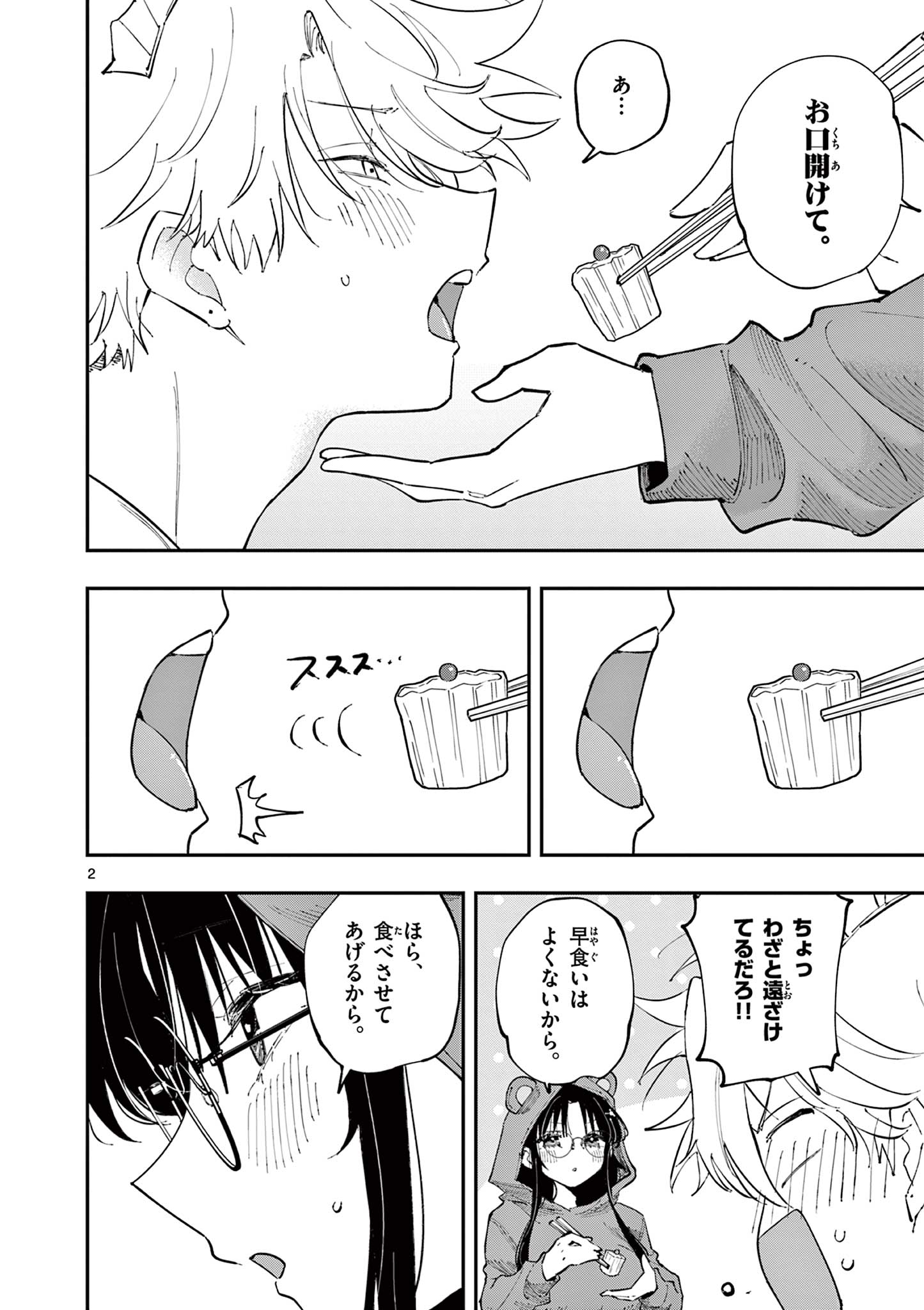 となりの席のヤツがそういう目で見てくる Chap 29 - Next Chap 30