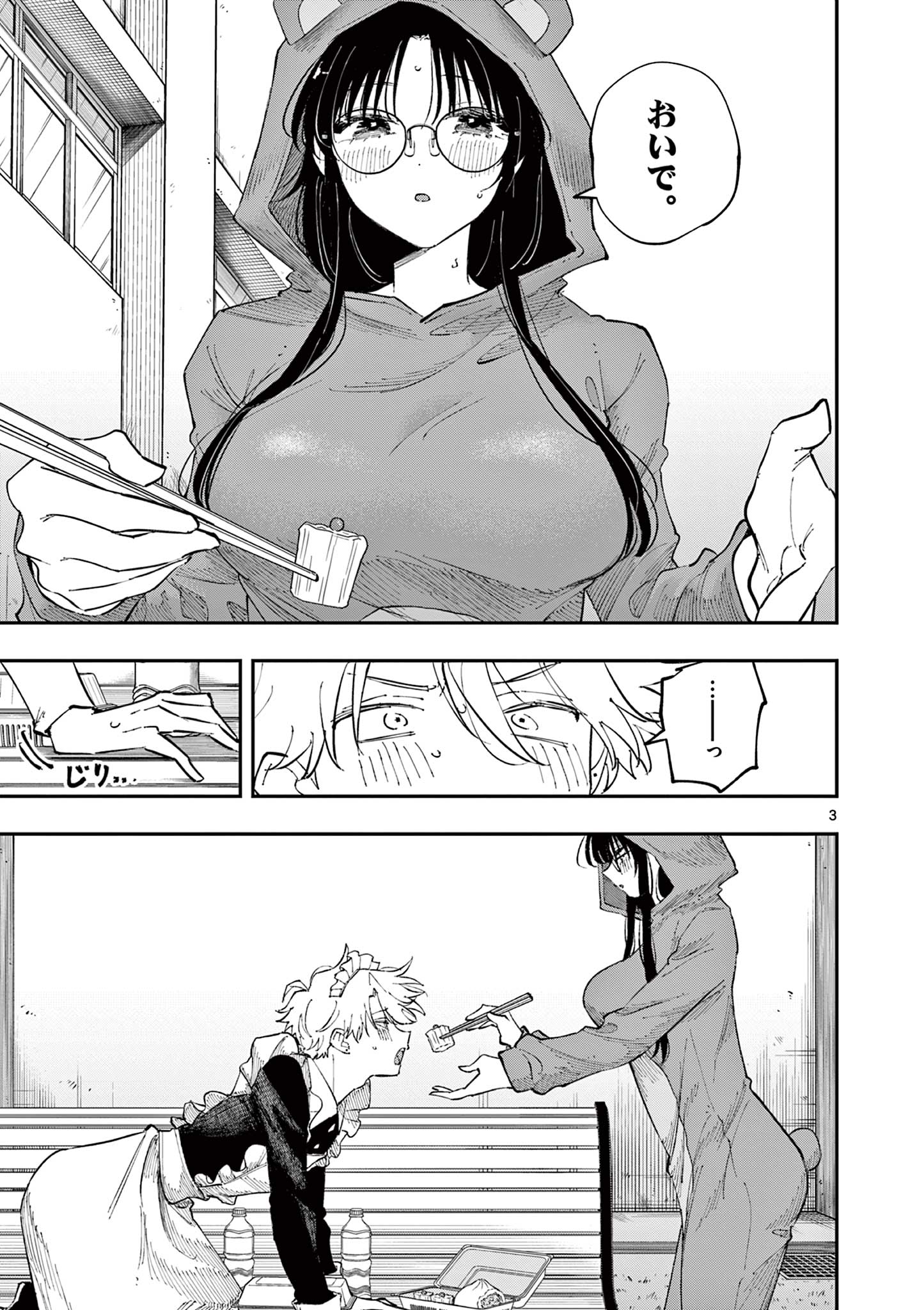 となりの席のヤツがそういう目で見てくる Chap 29 - Next Chap 30