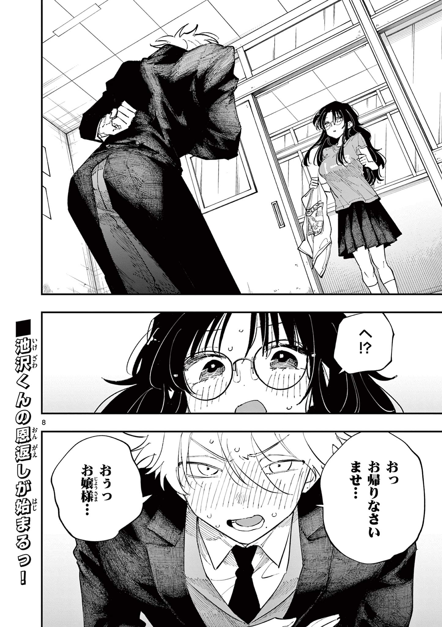 となりの席のヤツがそういう目で見てくる Chap 30 - Next Chap 31