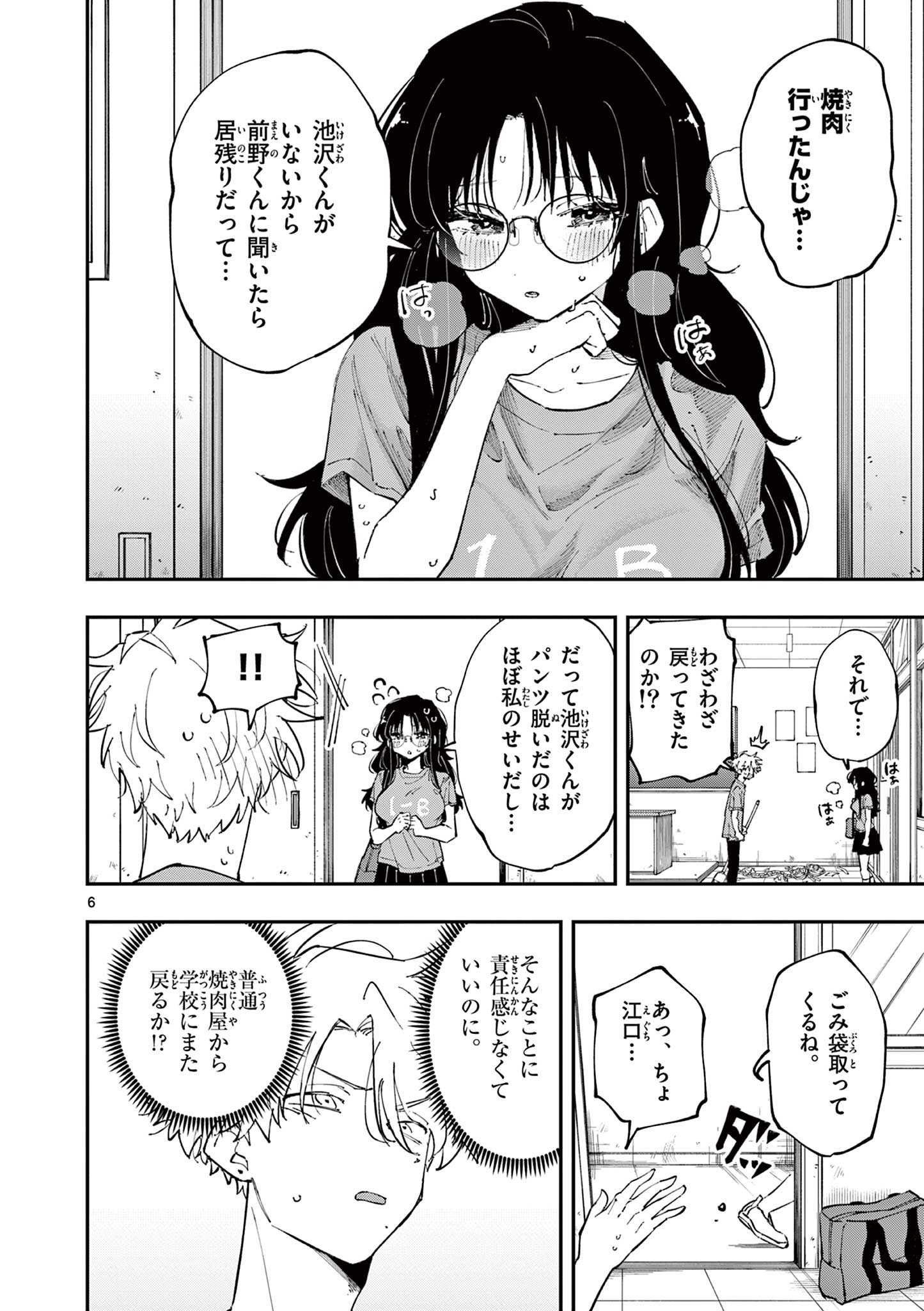 となりの席のヤツがそういう目で見てくる Chap 30 - Next Chap 31