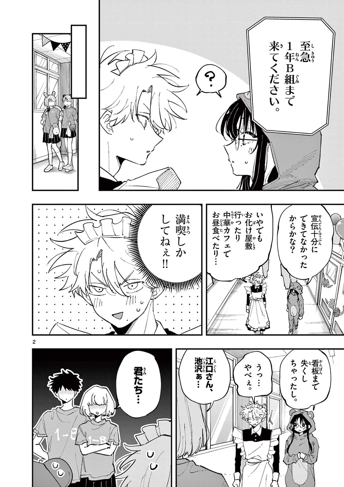 となりの席のヤツがそういう目で見てくる Chap 30 - Next Chap 31