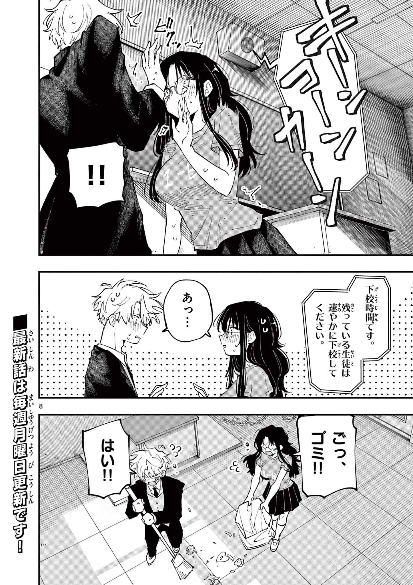 となりの席のヤツがそういう目で見てくる Chap 31 - Next Chap 32