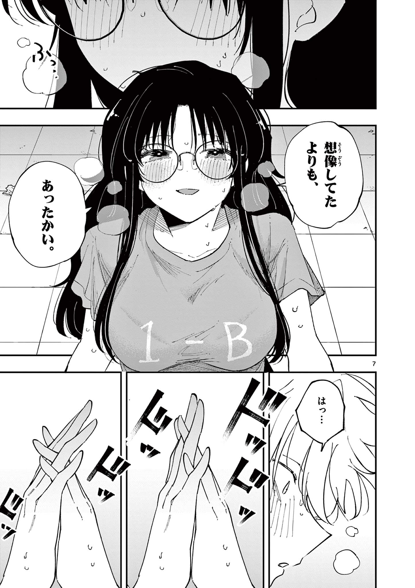 となりの席のヤツがそういう目で見てくる Chap 31 - Next Chap 32