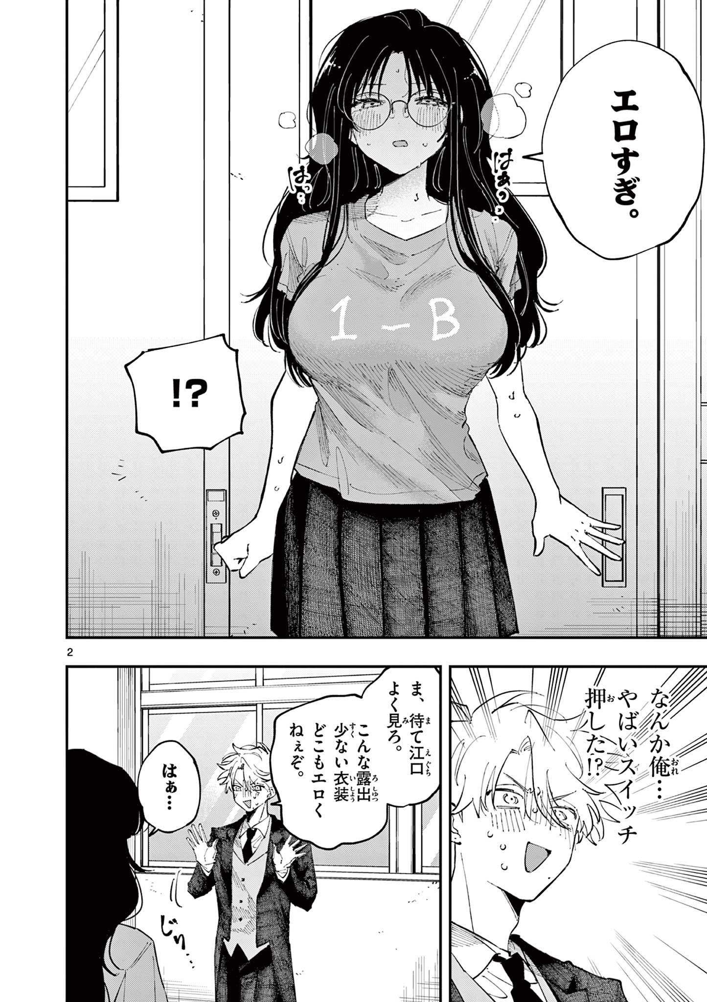 となりの席のヤツがそういう目で見てくる Chap 31 - Next Chap 32