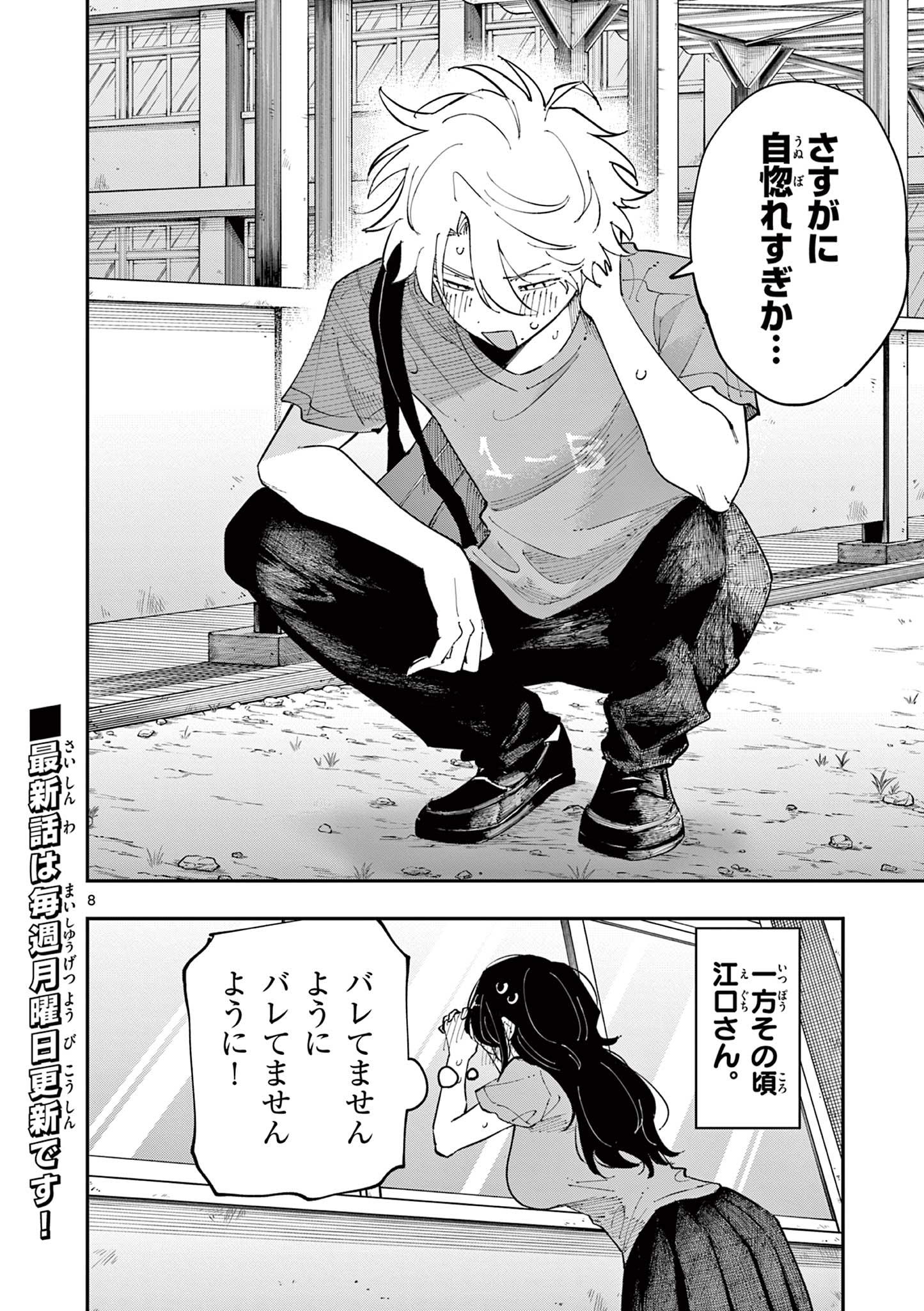 となりの席のヤツがそういう目で見てくる Chap 32 - Next Chap 33