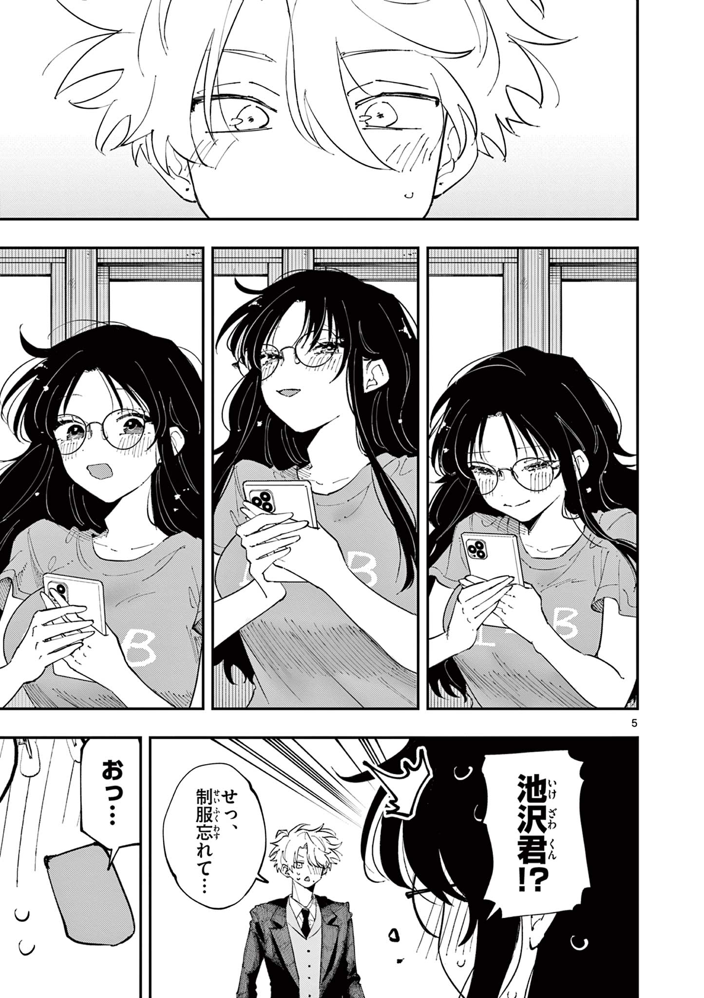 となりの席のヤツがそういう目で見てくる Chap 32 - Next Chap 33