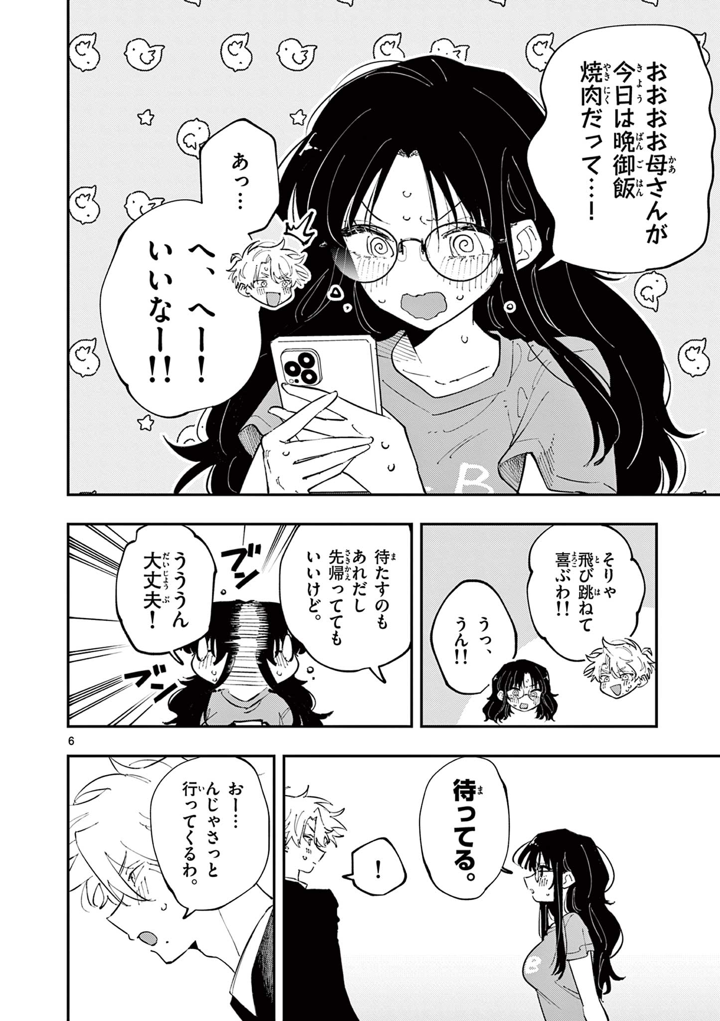 となりの席のヤツがそういう目で見てくる Chap 32 - Next Chap 33