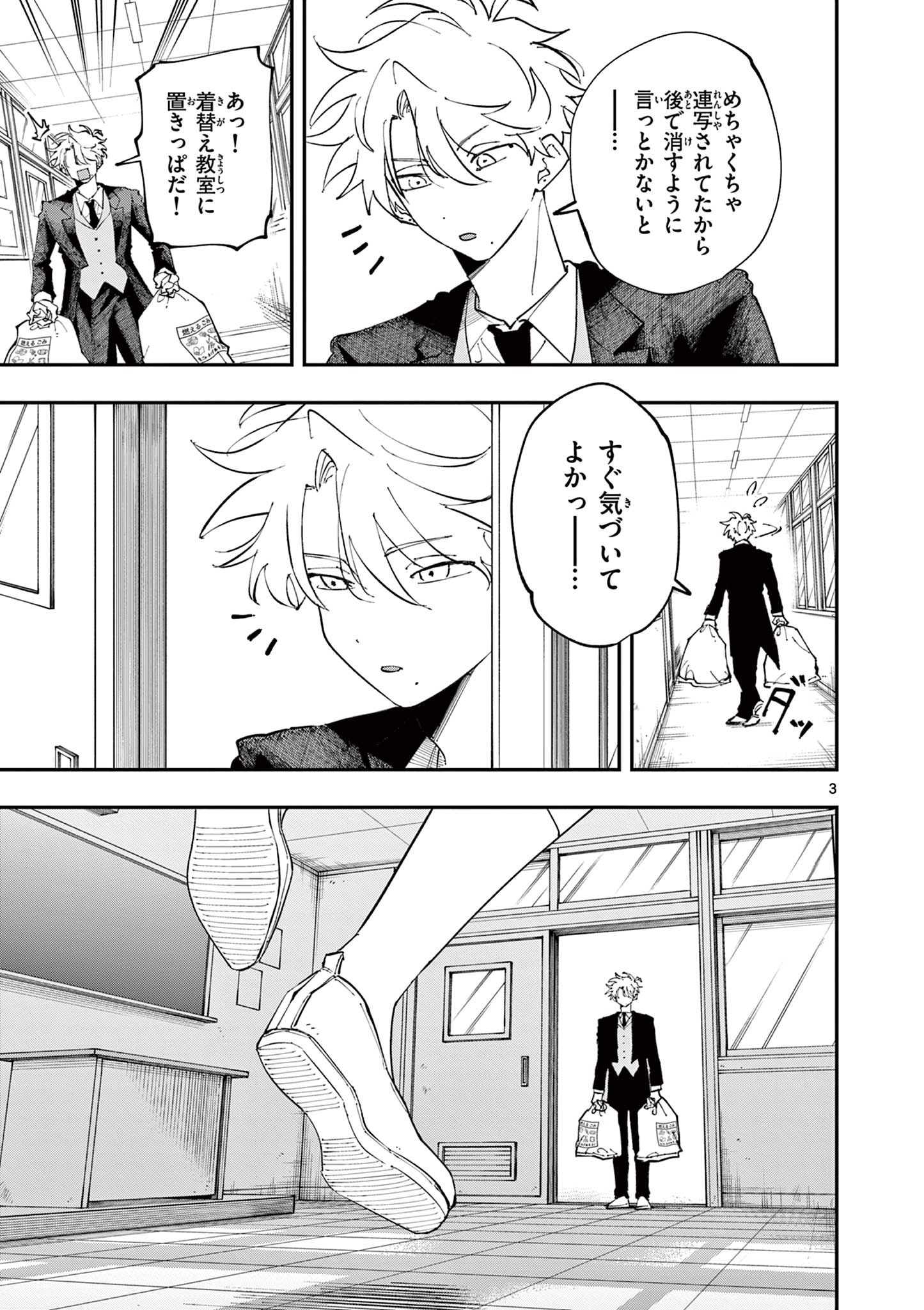 となりの席のヤツがそういう目で見てくる Chap 32 - Next Chap 33