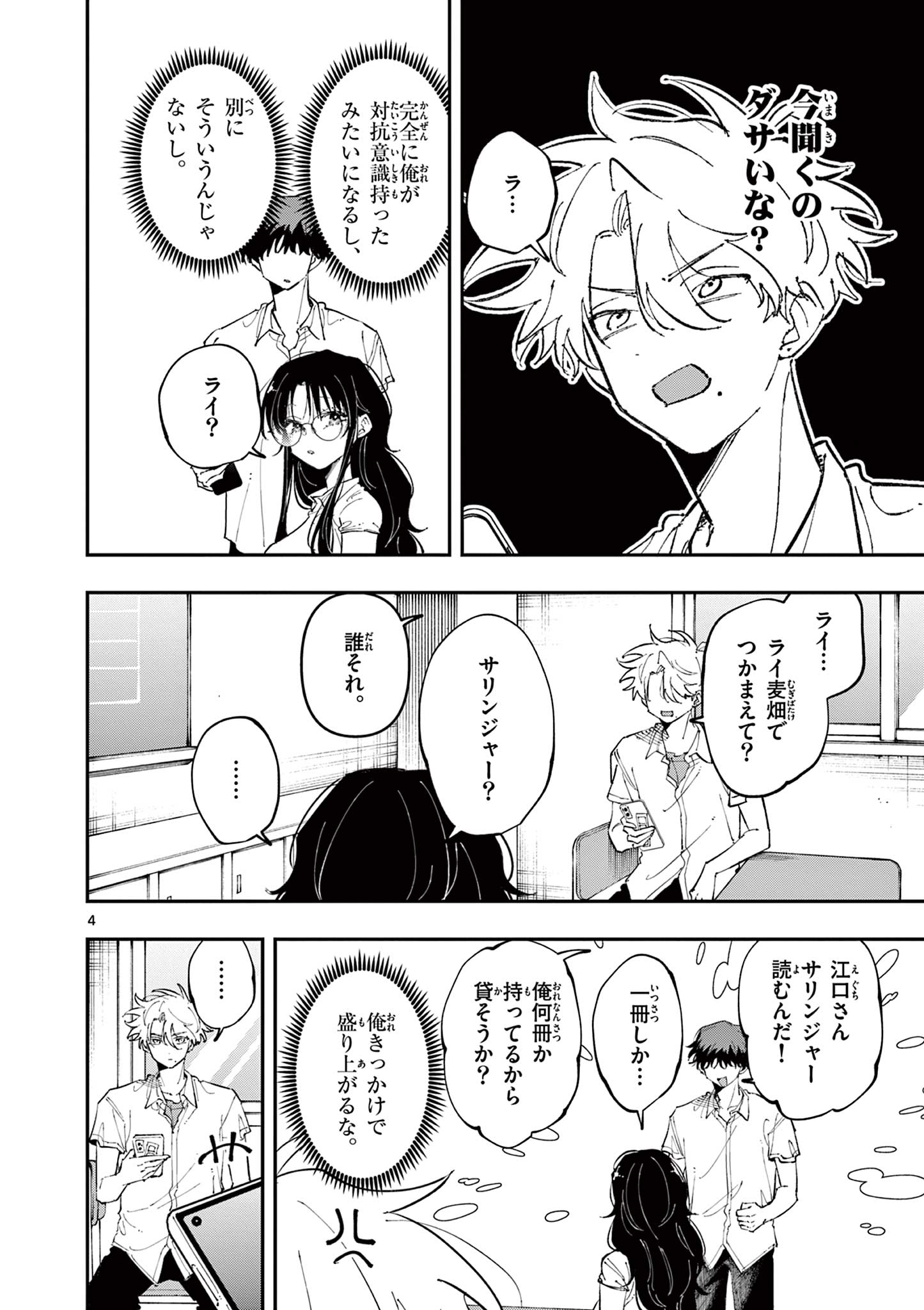 となりの席のヤツがそういう目で見てくる Chap 35 - Next Chap 36