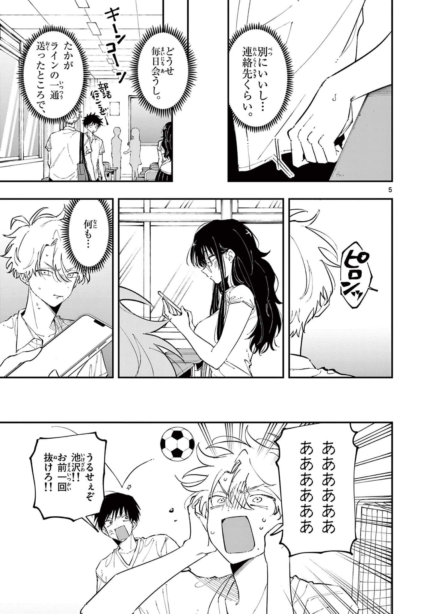 となりの席のヤツがそういう目で見てくる Chap 35 - Next Chap 36