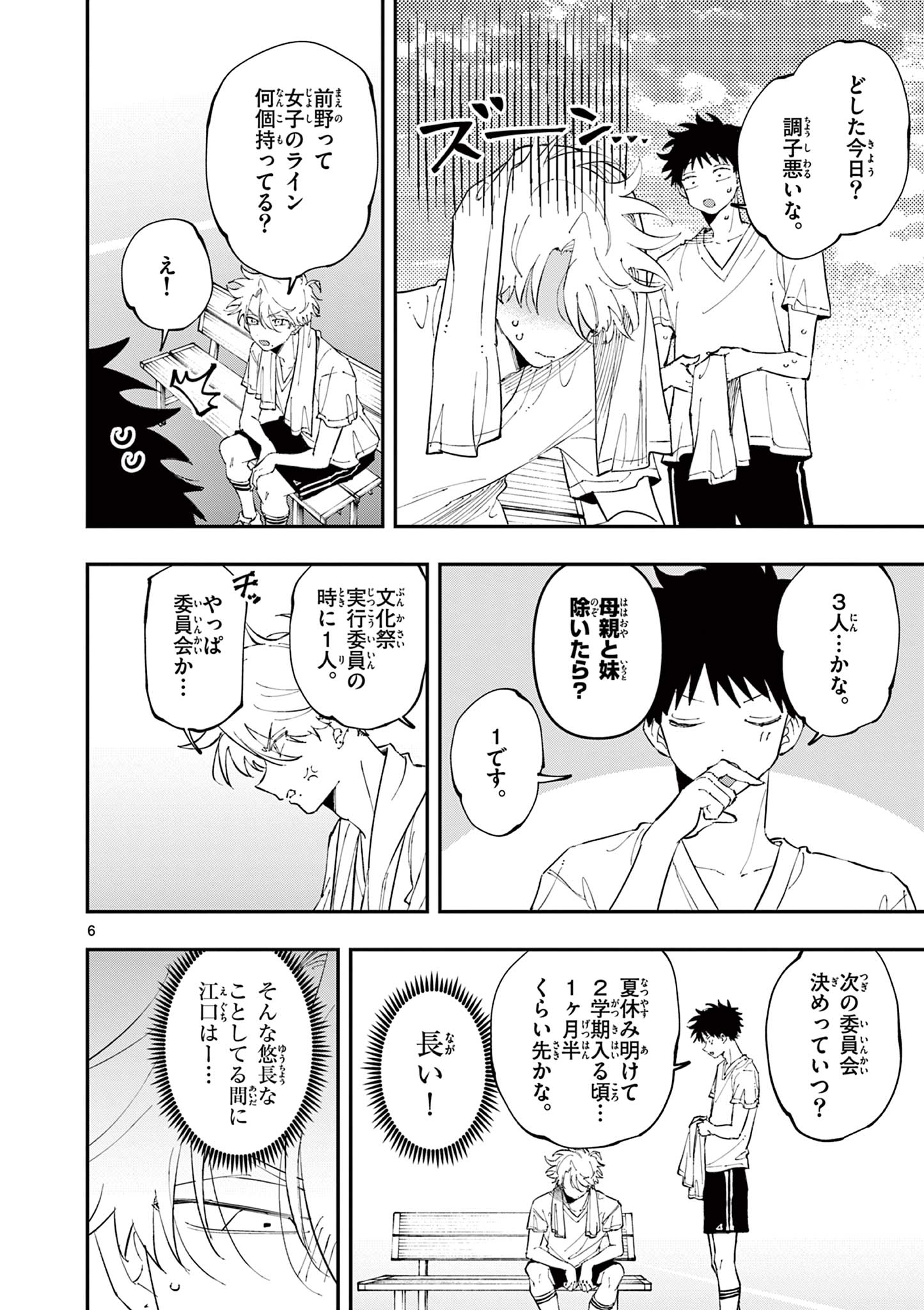 となりの席のヤツがそういう目で見てくる Chap 35 - Next Chap 36