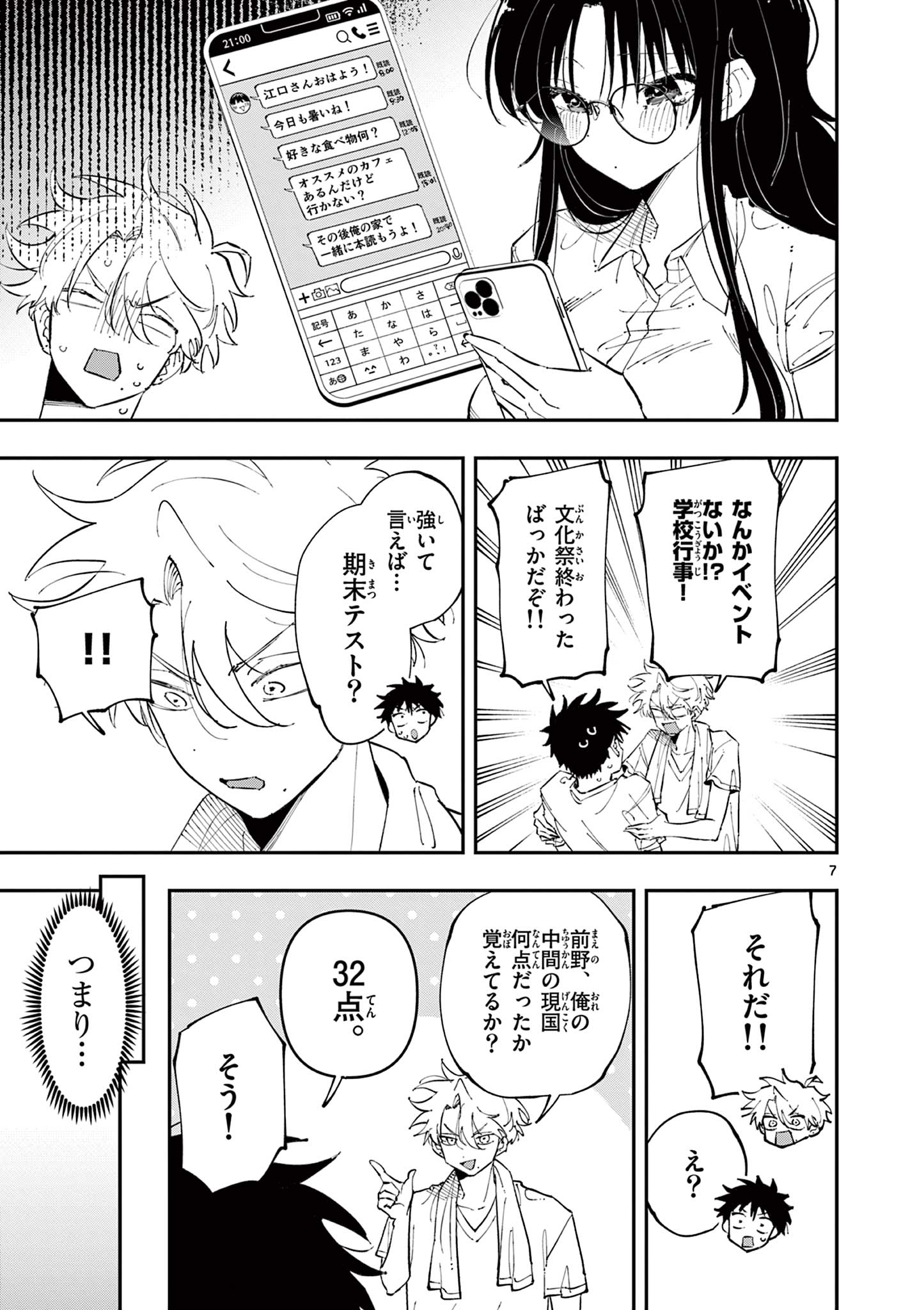 となりの席のヤツがそういう目で見てくる Chap 35 - Next Chap 36