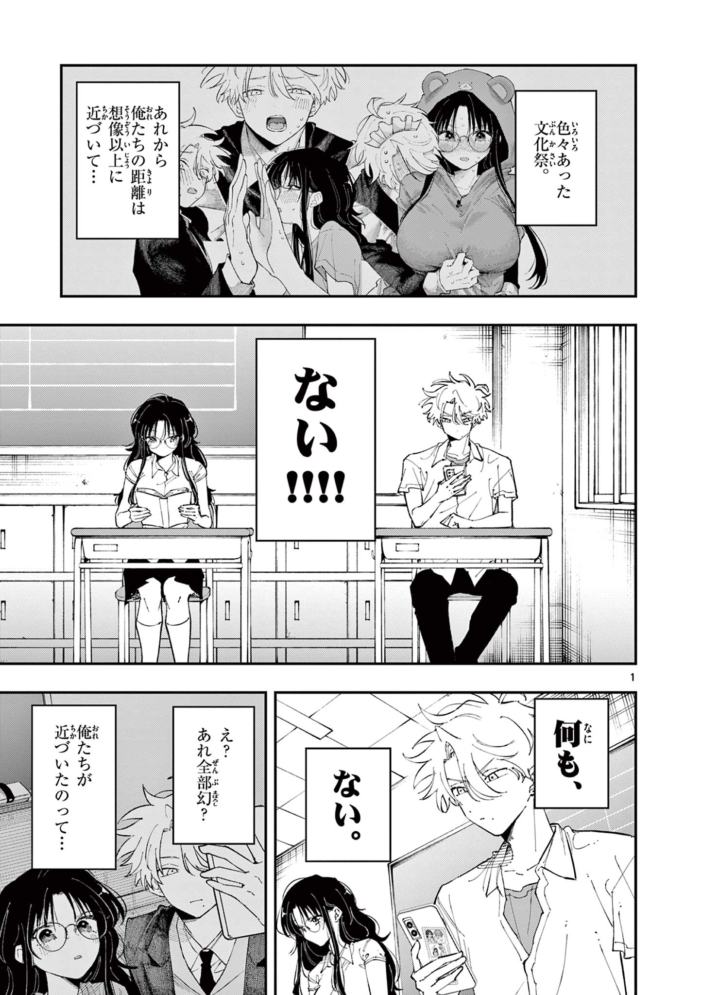 となりの席のヤツがそういう目で見てくる Chap 35 - Next Chap 36