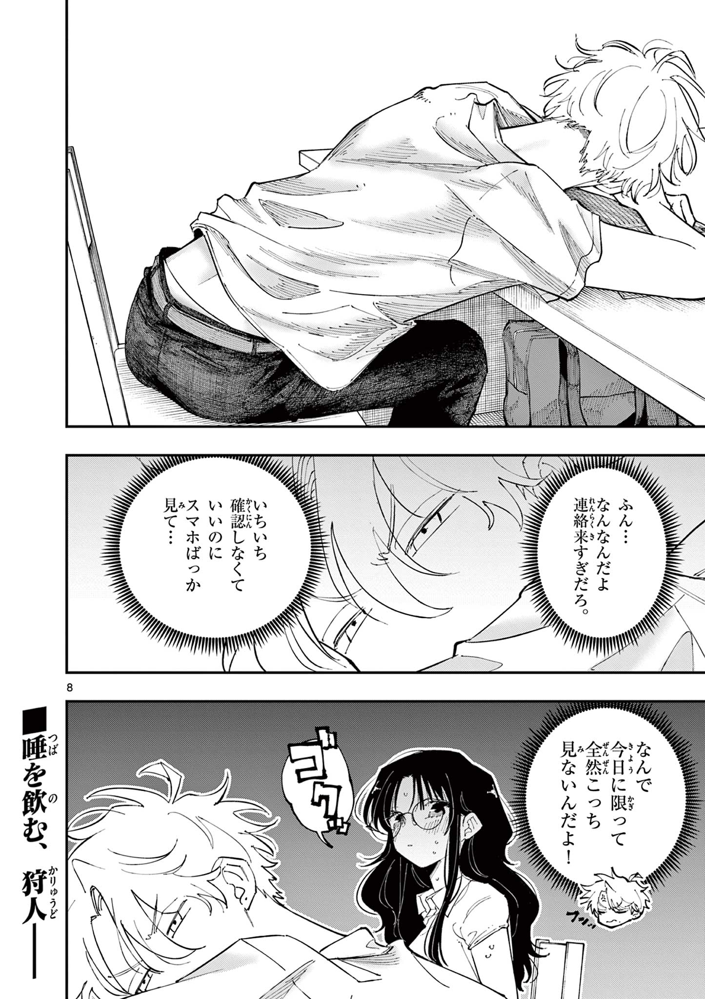 となりの席のヤツがそういう目で見てくる Chap 36 - Next Chap 37