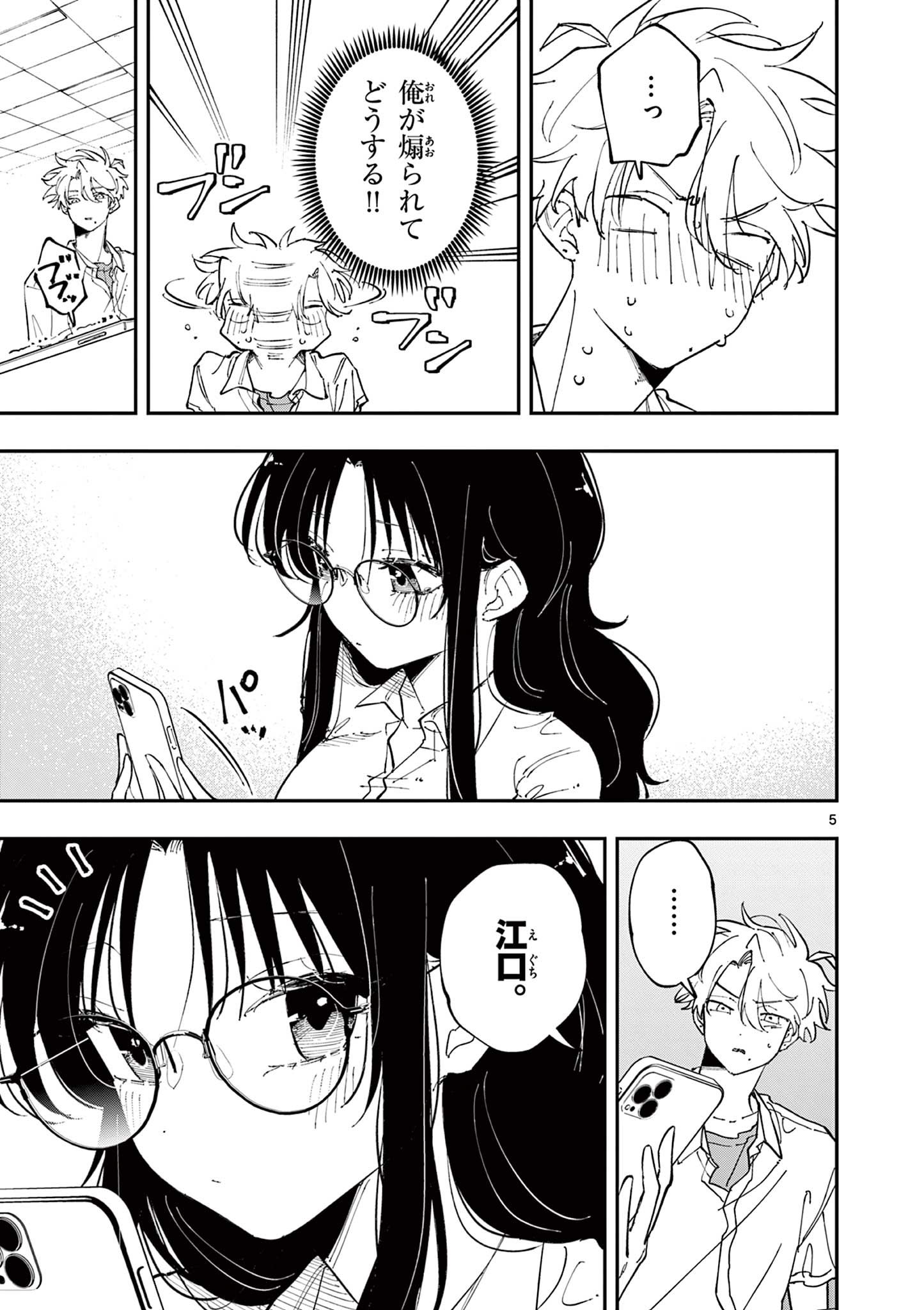 となりの席のヤツがそういう目で見てくる Chap 36 - Next Chap 37