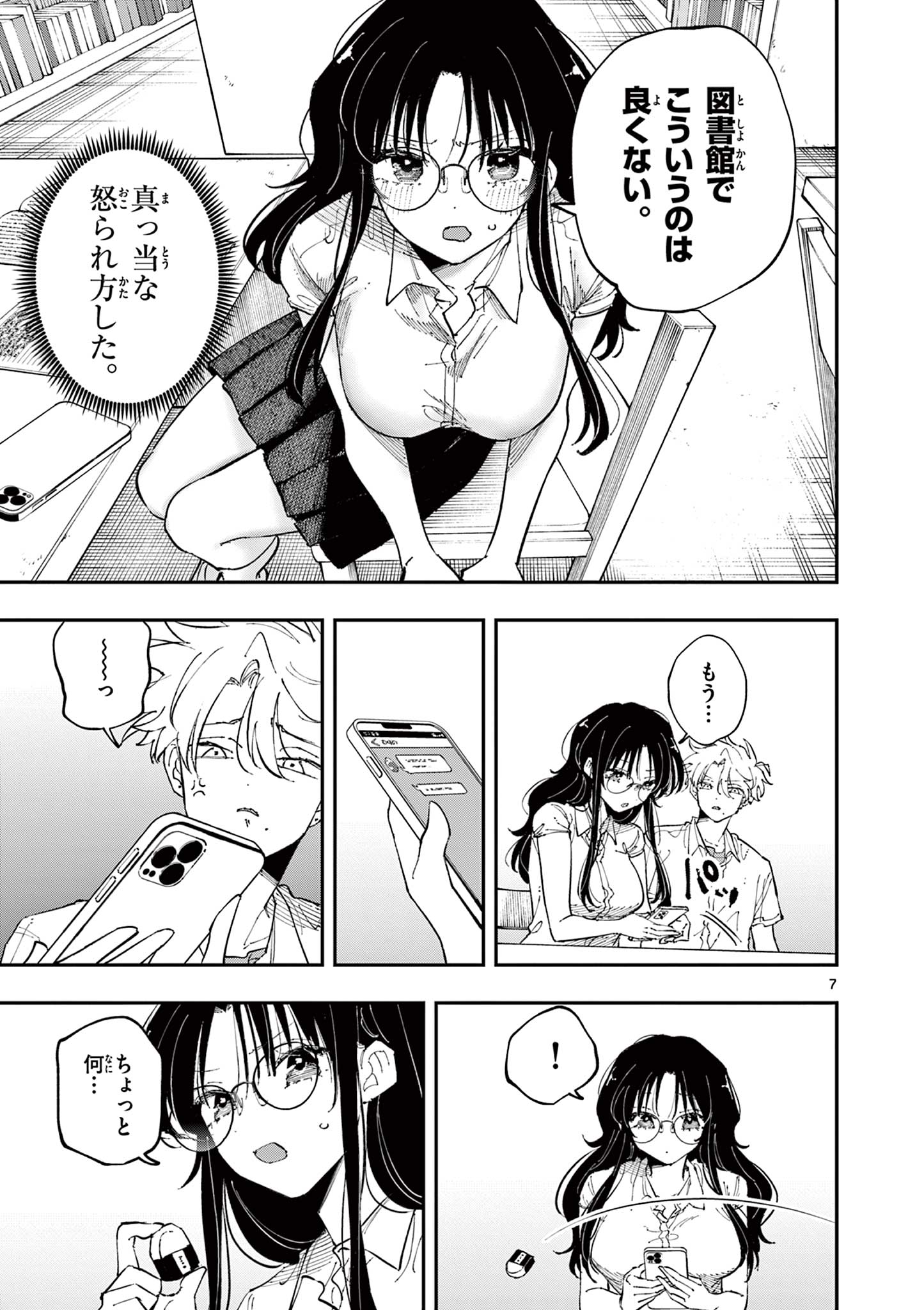 となりの席のヤツがそういう目で見てくる Chap 36 - Next Chap 37
