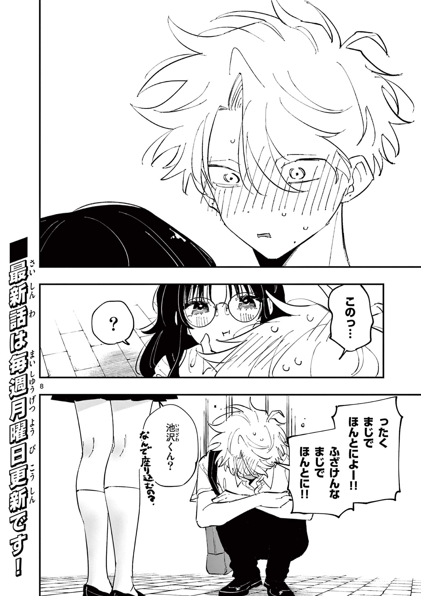 となりの席のヤツがそういう目で見てくる Chap 39 - Next Chap 40