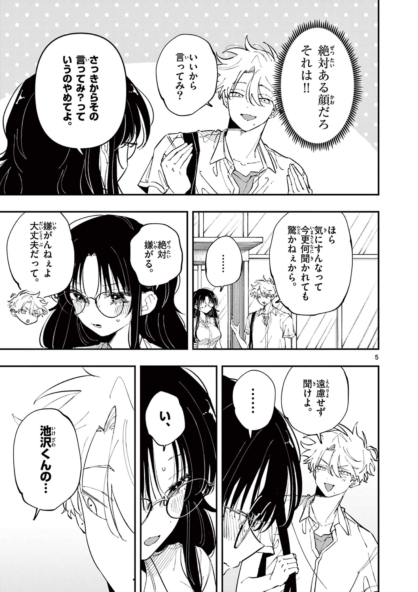 となりの席のヤツがそういう目で見てくる Chap 39 - Next Chap 40