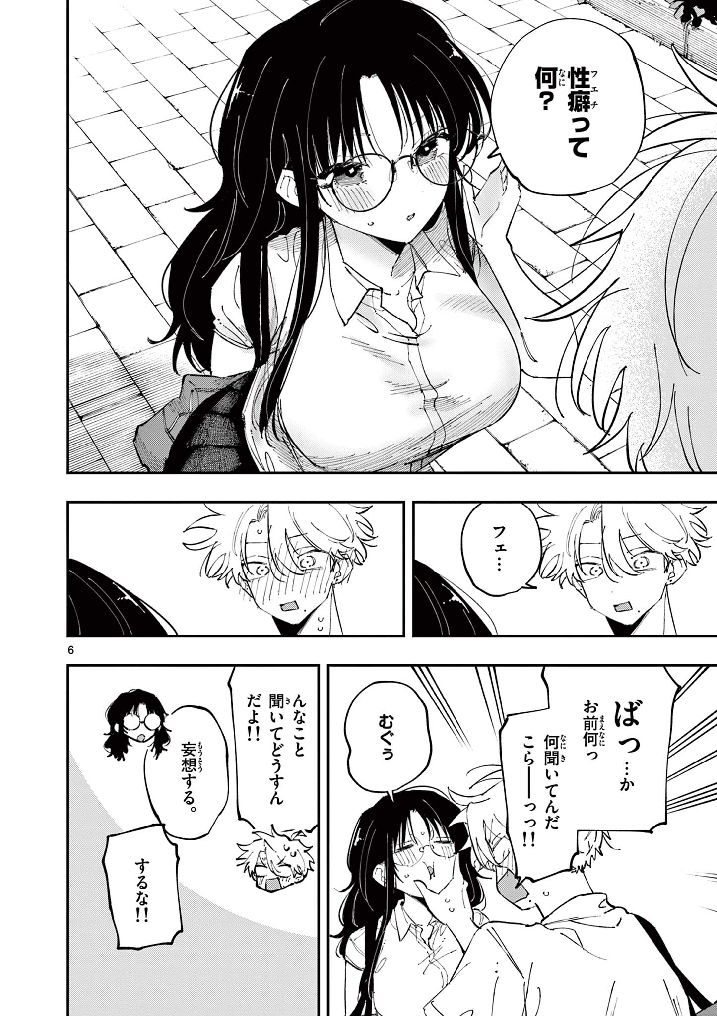 となりの席のヤツがそういう目で見てくる Chap 39 - Next Chap 40