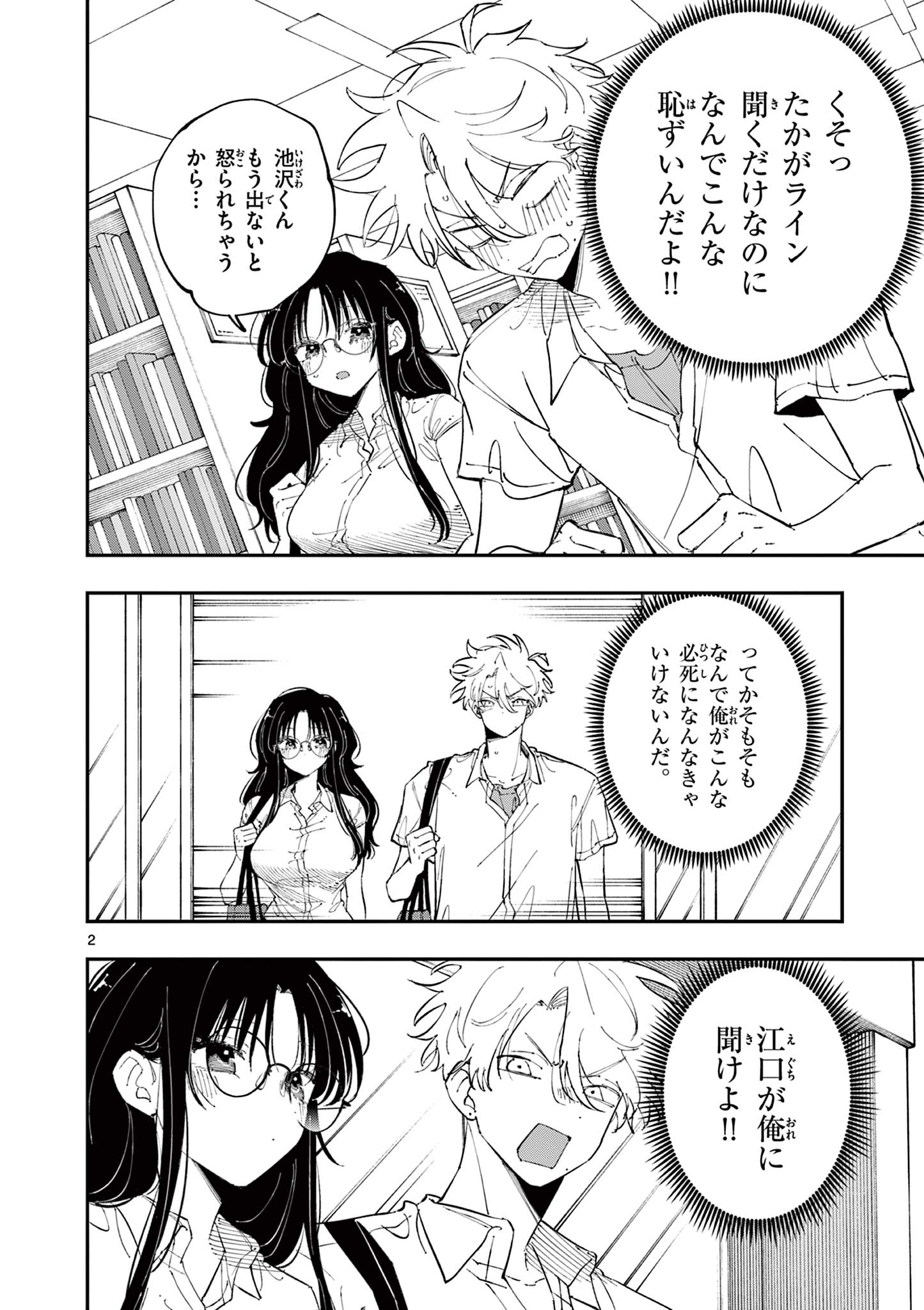 となりの席のヤツがそういう目で見てくる Chap 39 - Next Chap 40