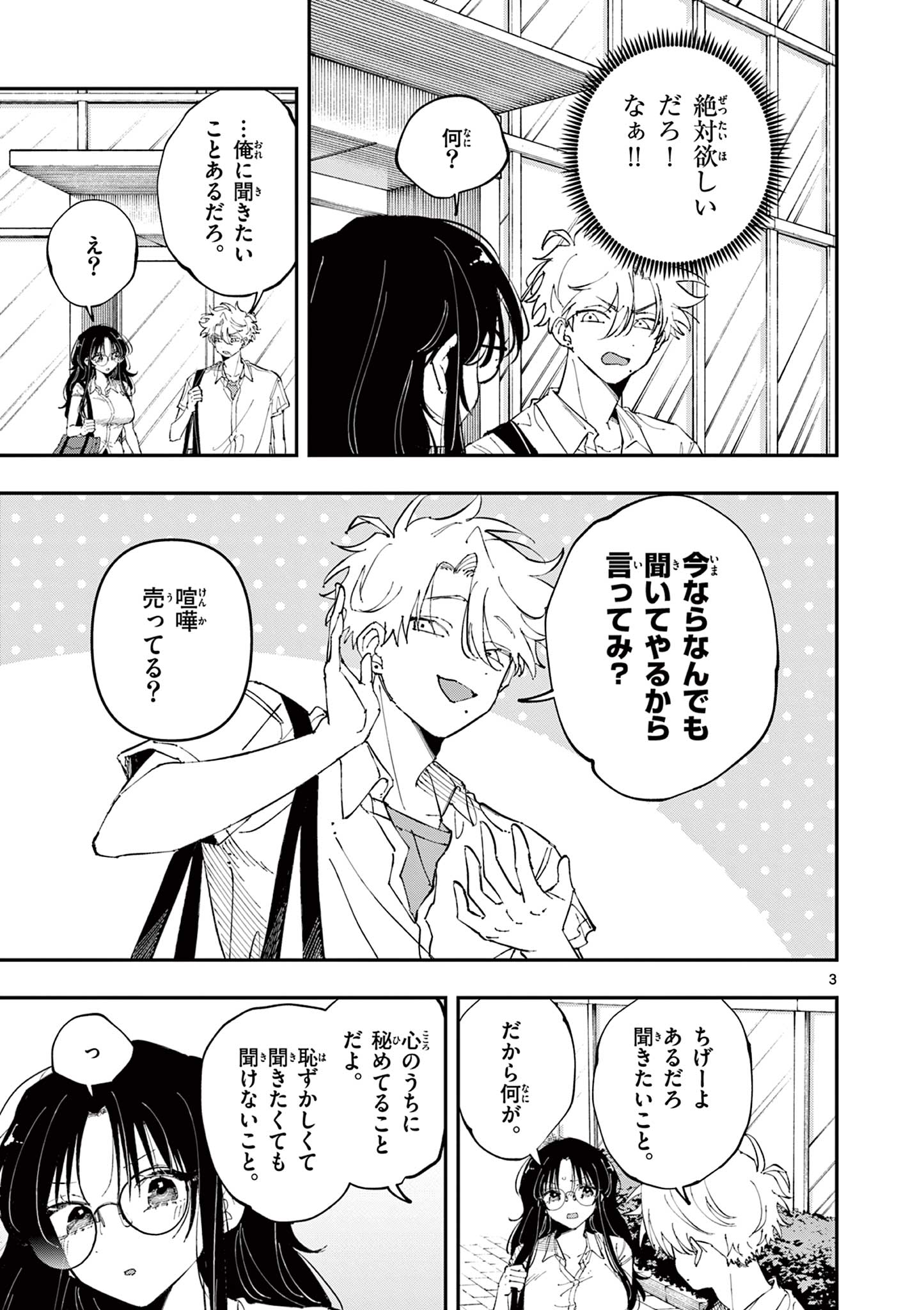 となりの席のヤツがそういう目で見てくる Chap 39 - Next Chap 40