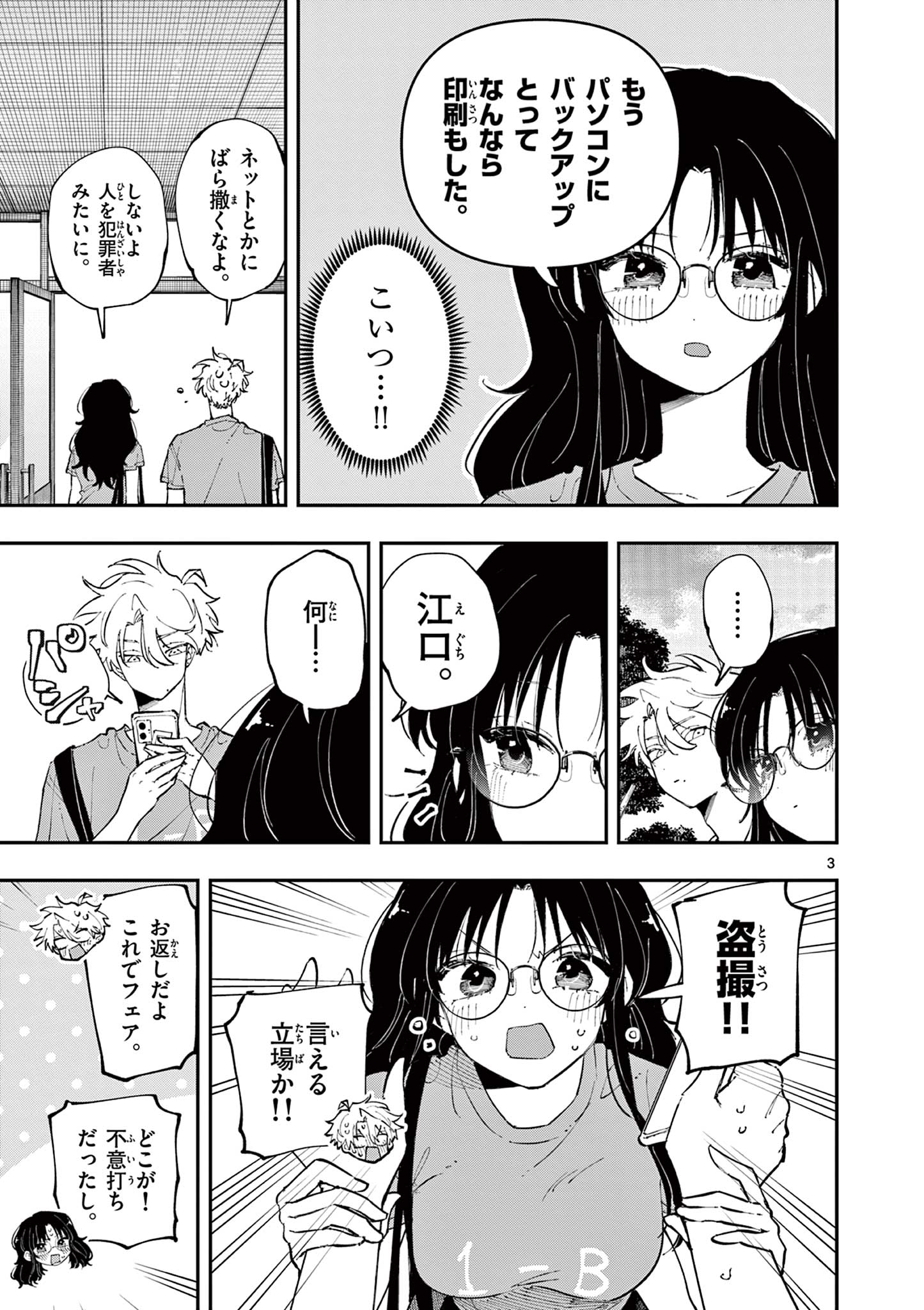 となりの席のヤツがそういう目で見てくる Chap 33 - Next Chap 34