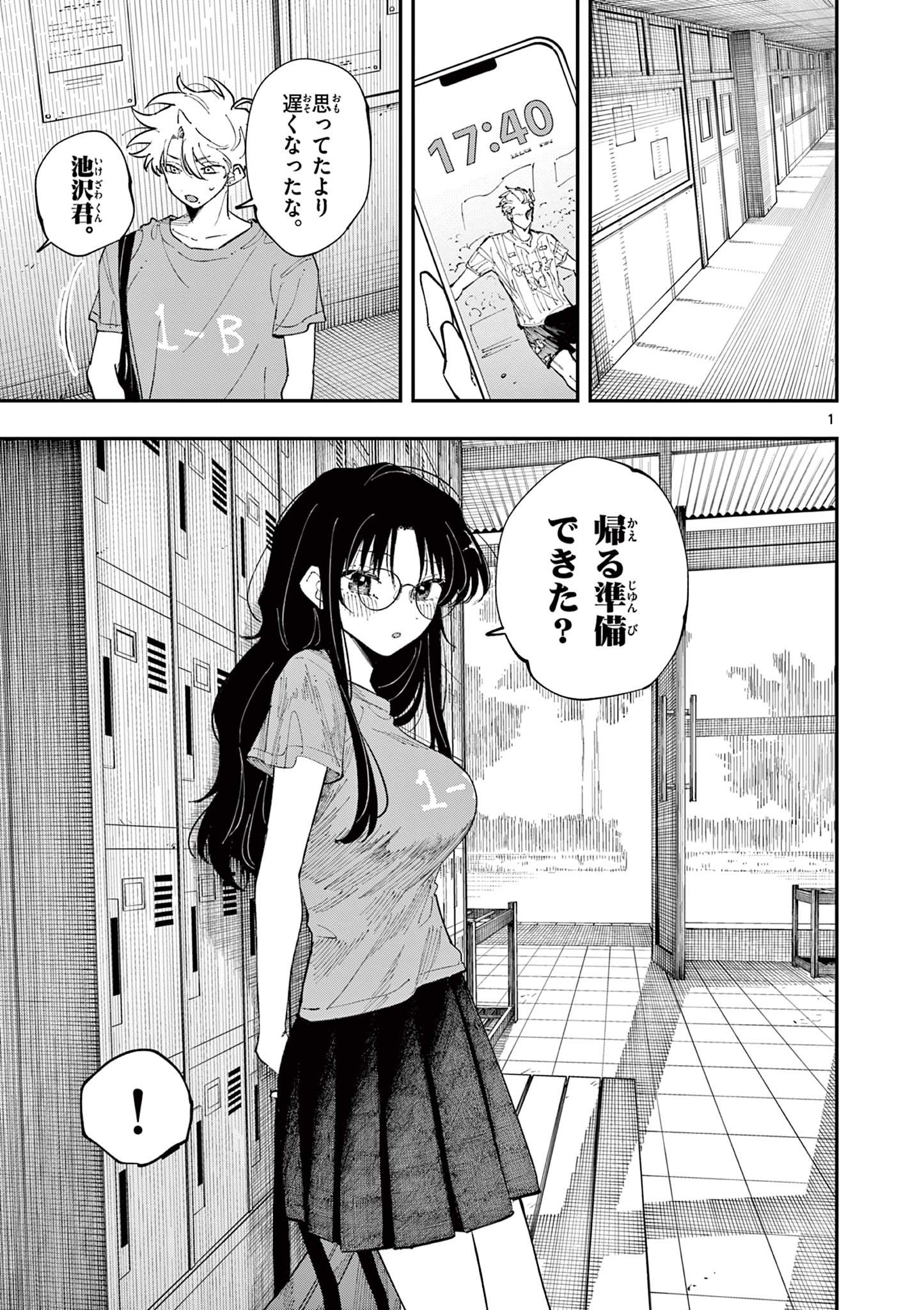となりの席のヤツがそういう目で見てくる Chap 33 - Next Chap 34