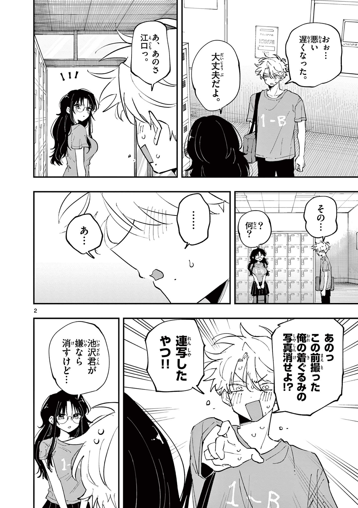 となりの席のヤツがそういう目で見てくる Chap 33 - Next Chap 34
