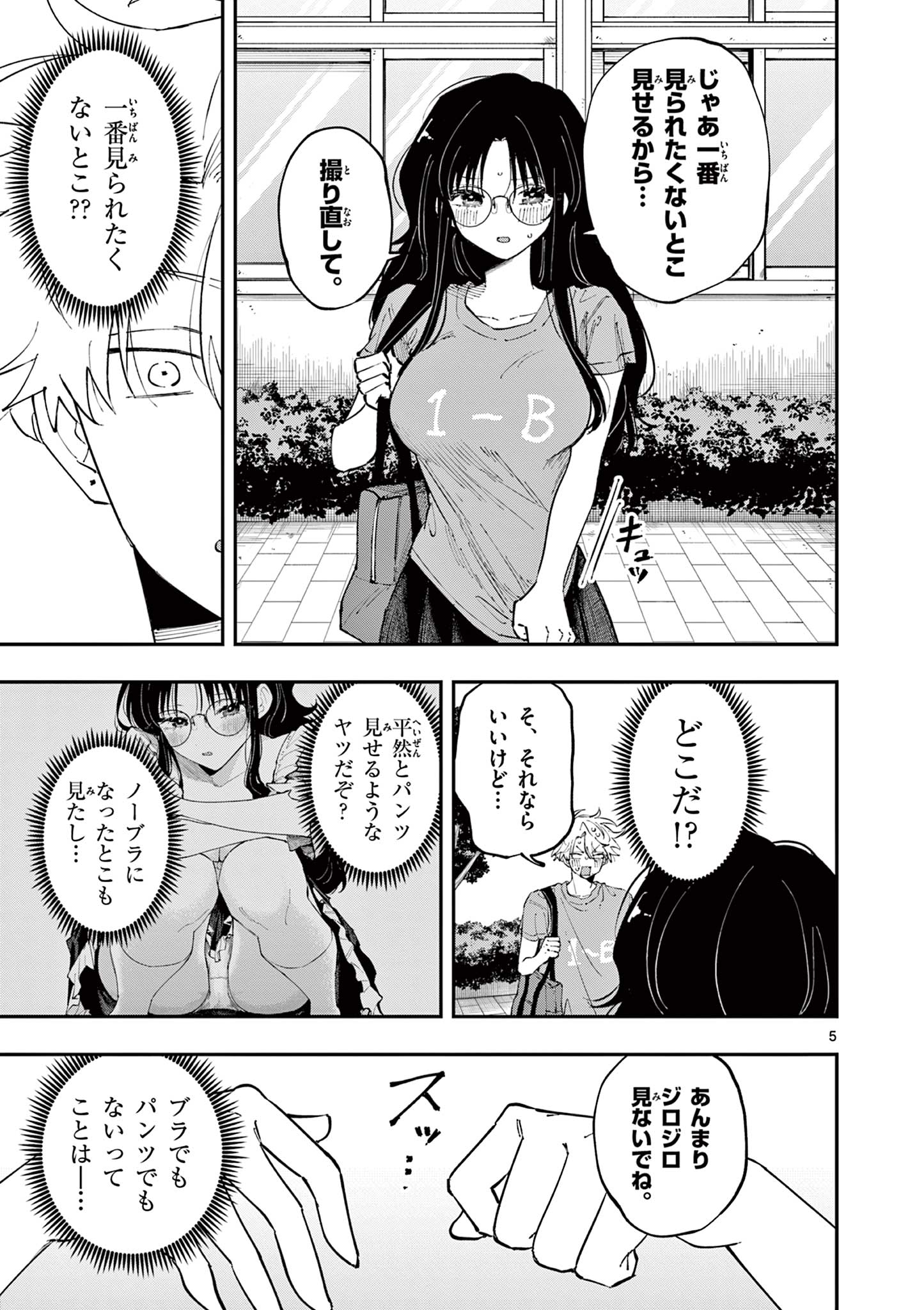 となりの席のヤツがそういう目で見てくる Chap 33 - Next Chap 34