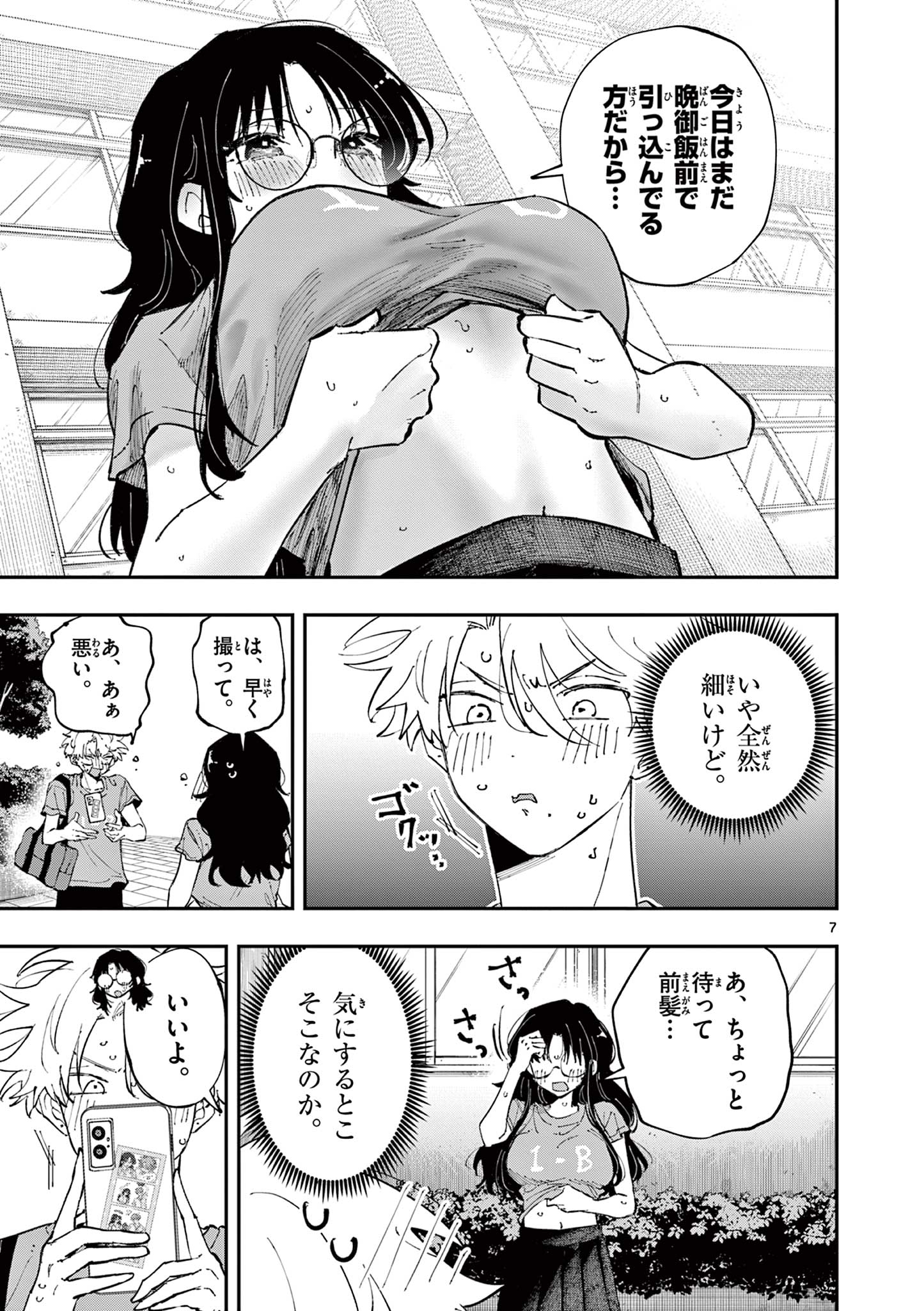 となりの席のヤツがそういう目で見てくる Chap 33 - Next Chap 34