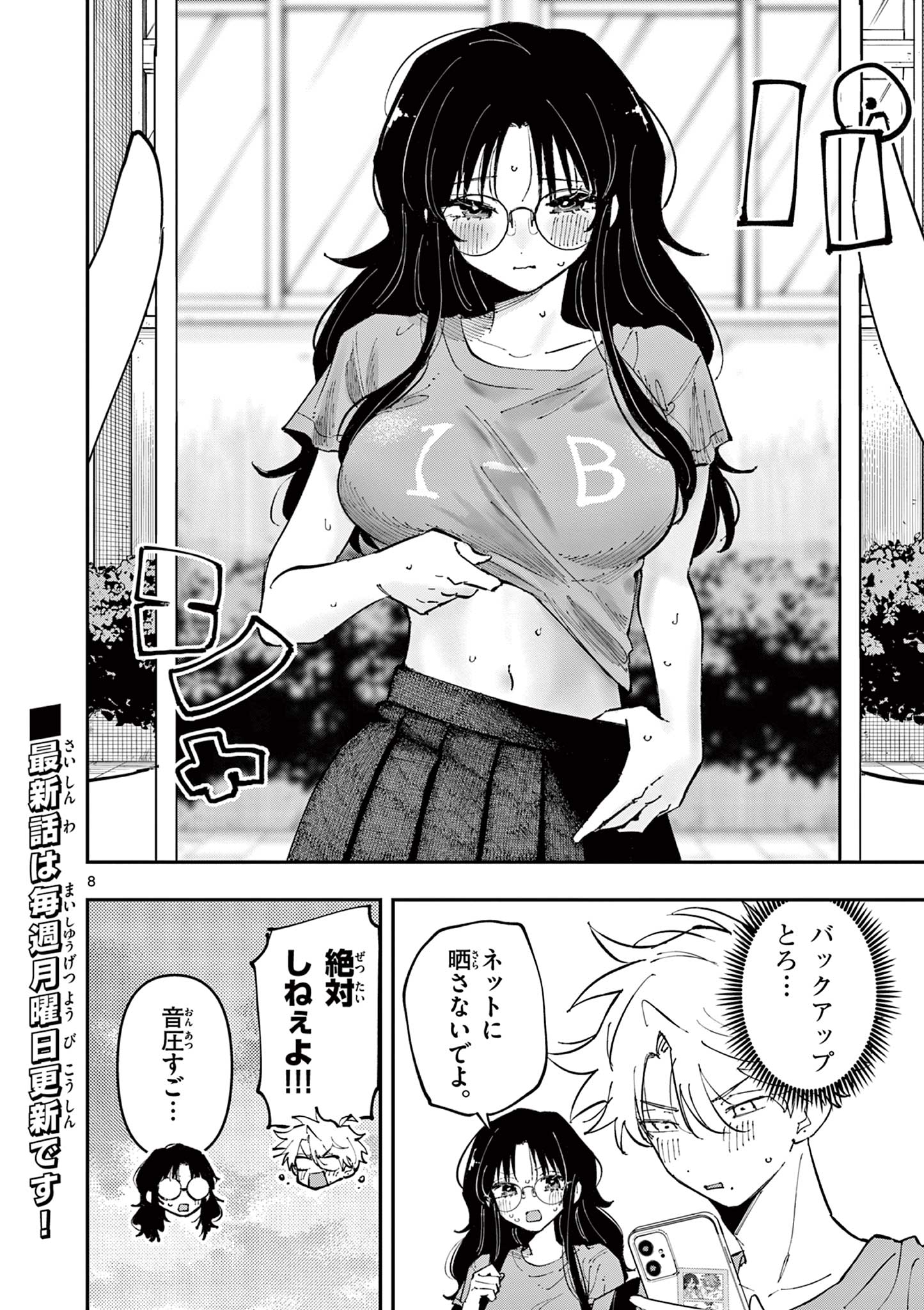 となりの席のヤツがそういう目で見てくる Chap 33 - Next Chap 34