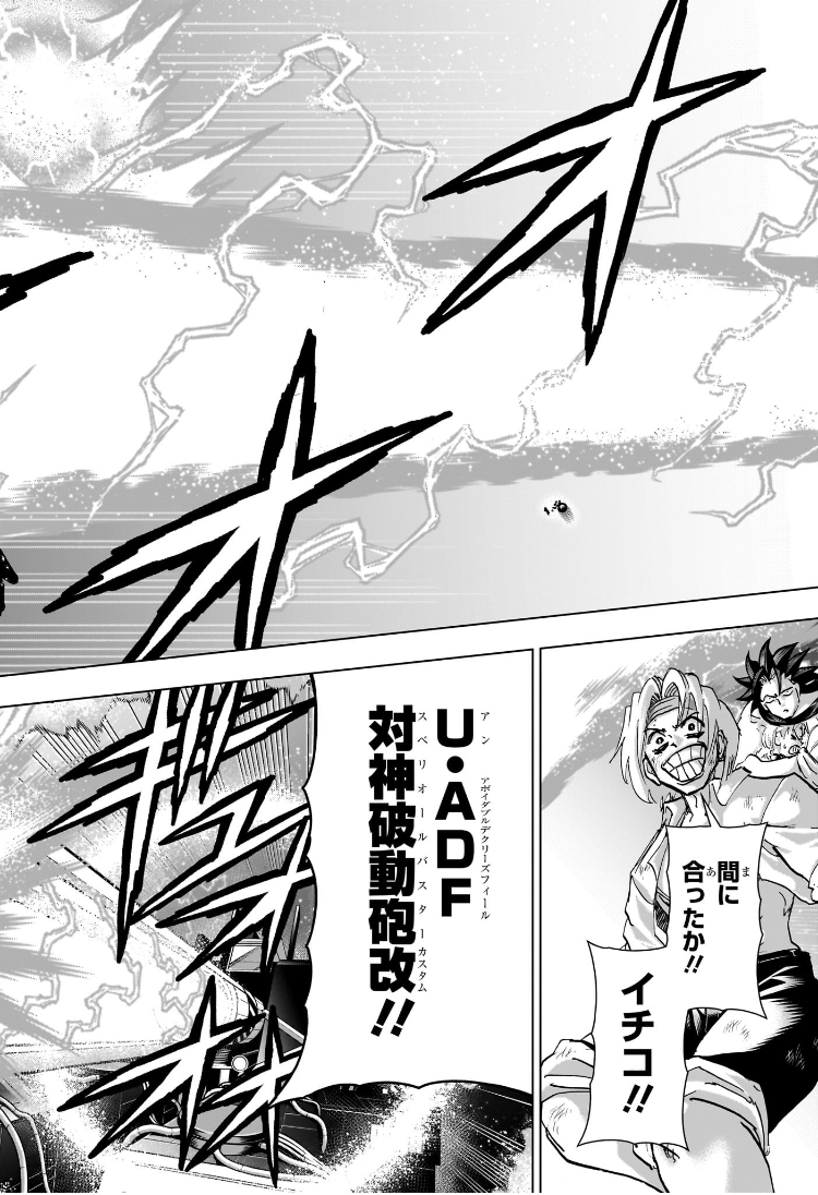 アンデッドアンラック Chap 234 - Next Chap 235