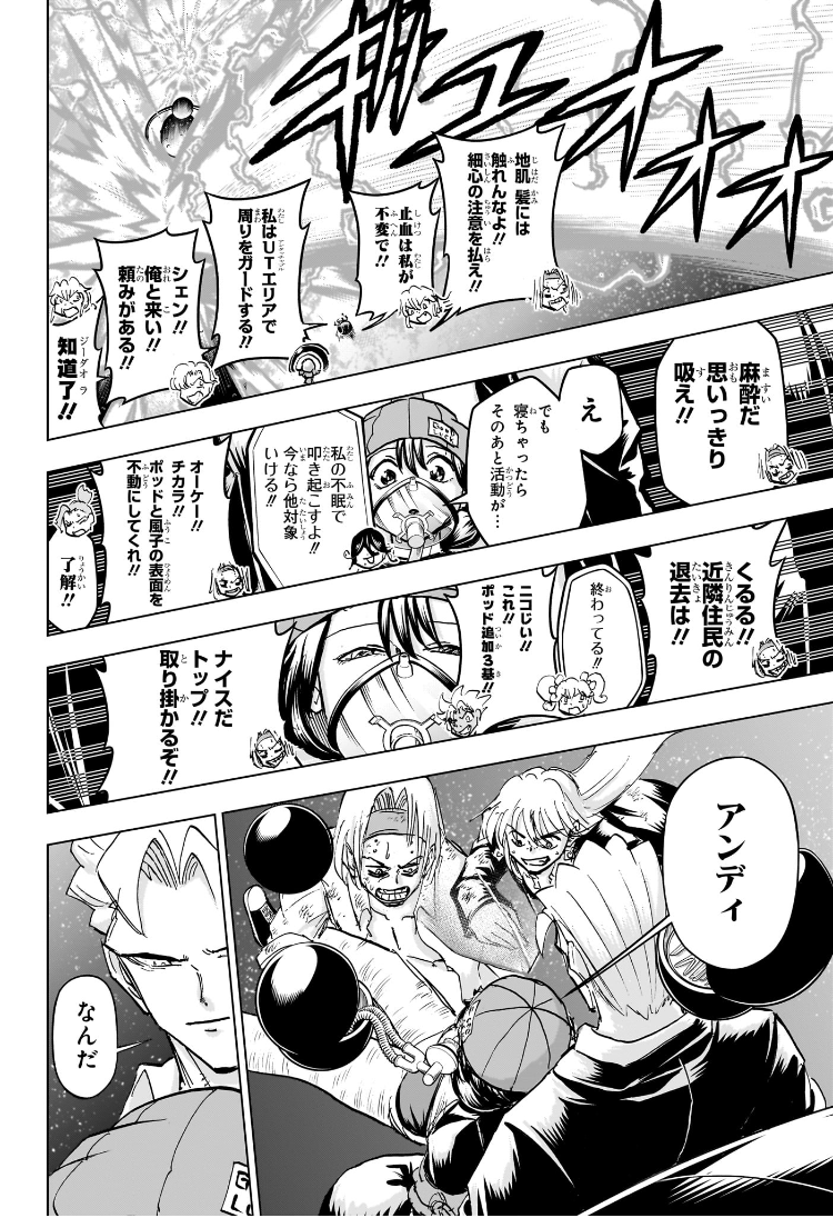 アンデッドアンラック Chap 234 - Next Chap 235