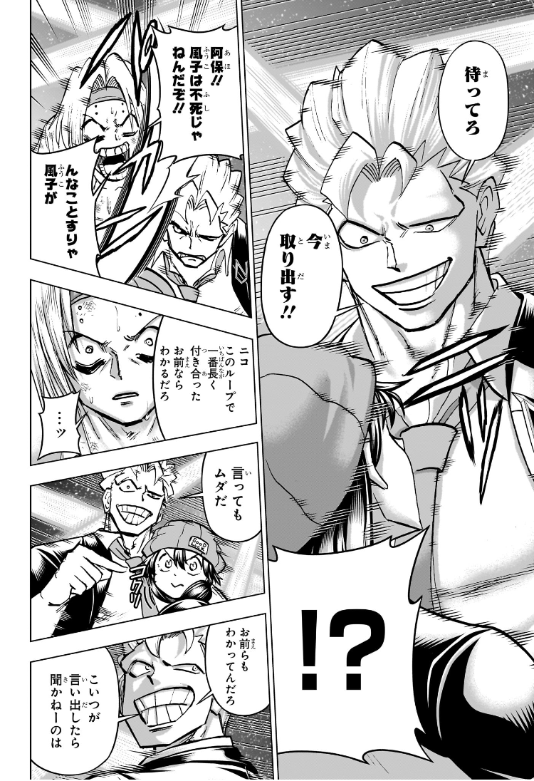 アンデッドアンラック Chap 234 - Next Chap 235