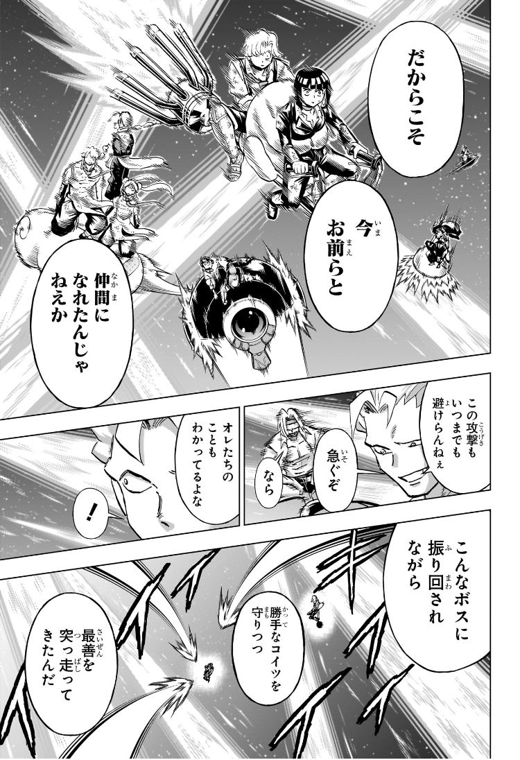 アンデッドアンラック Chap 234 - Next Chap 235