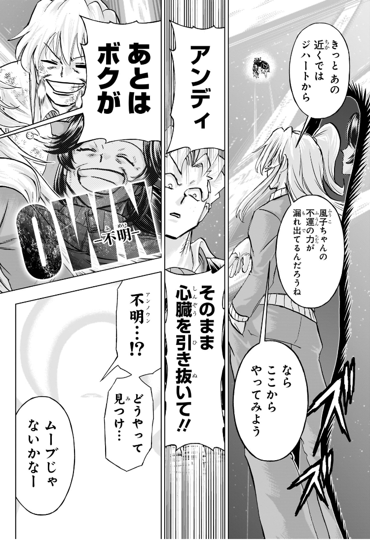 アンデッドアンラック Chap 234 - Next Chap 235