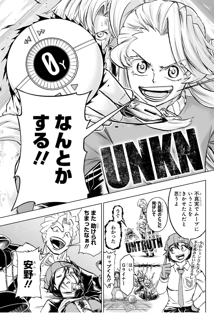 アンデッドアンラック Chap 234 - Next Chap 235