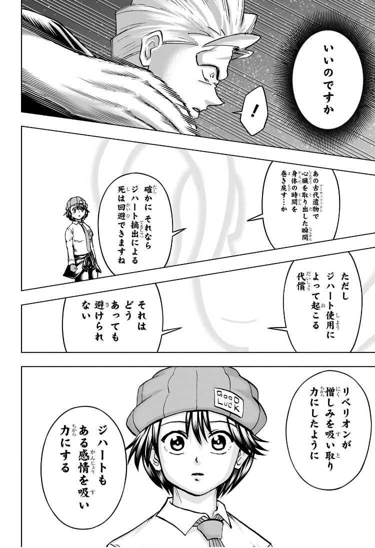 アンデッドアンラック Chap 234 - Next Chap 235