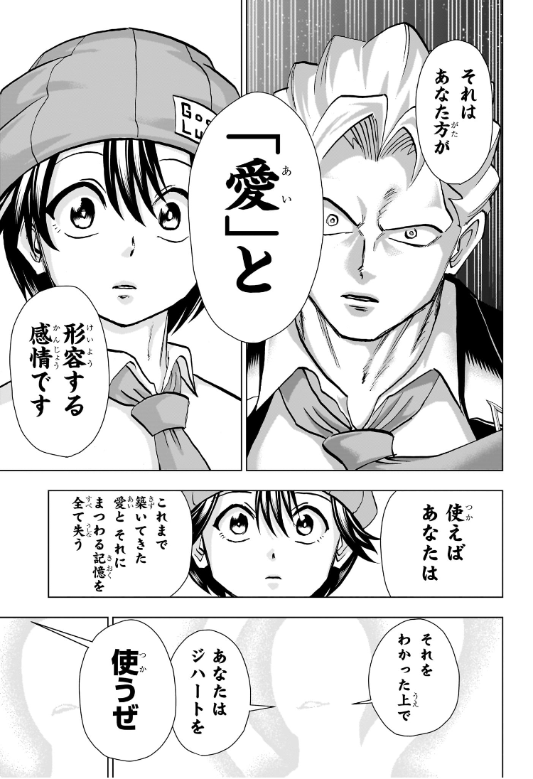 アンデッドアンラック Chap 234 - Next Chap 235