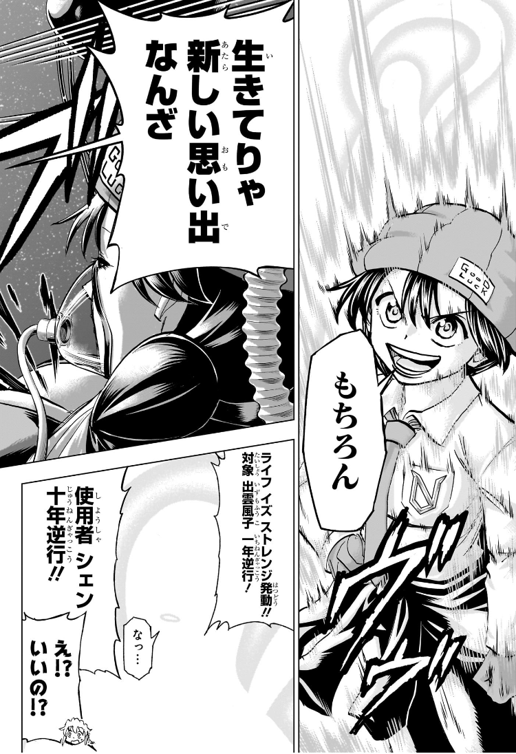 アンデッドアンラック Chap 234 - Next Chap 235